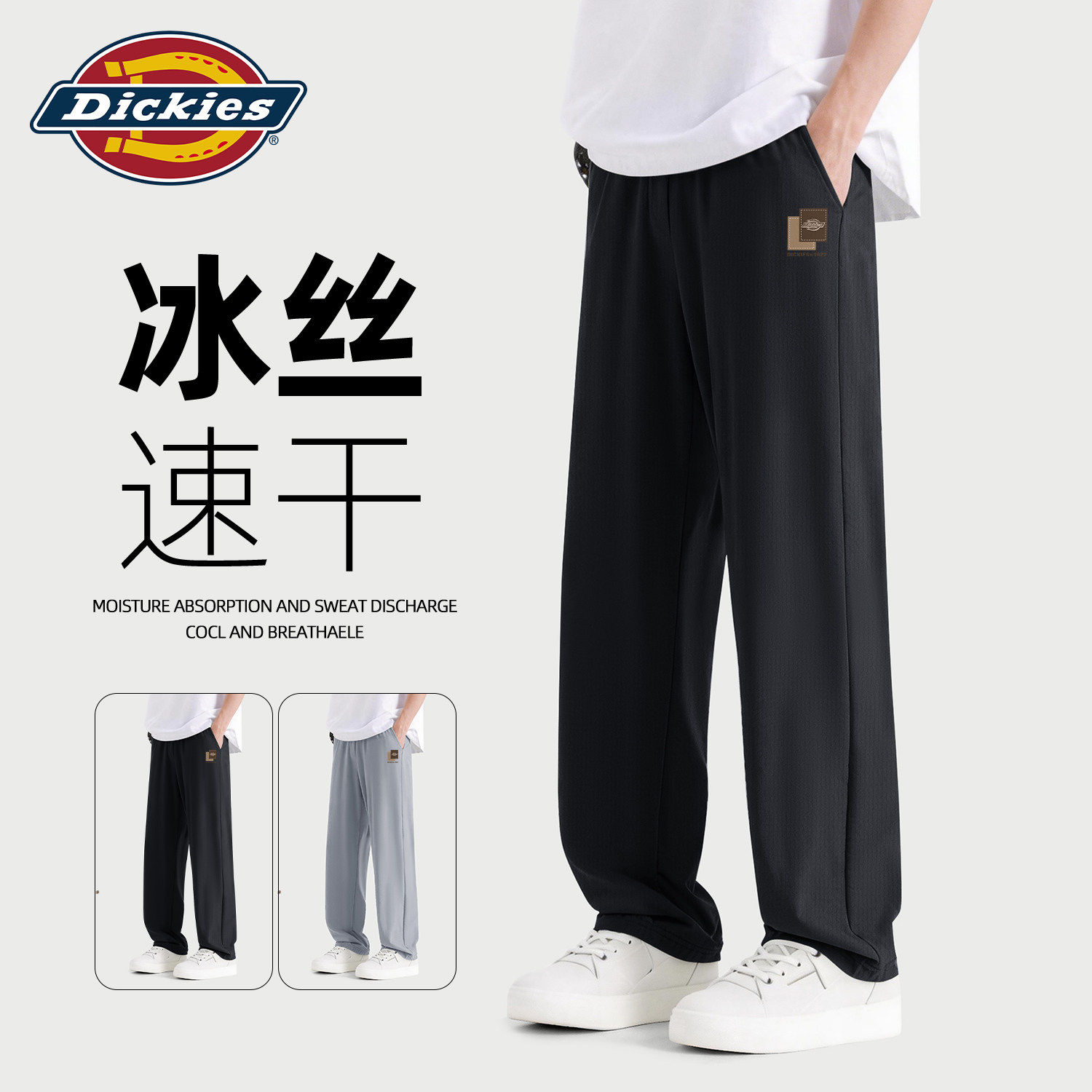 Dickies黑色男款休闲裤2026夏季新款青少年运动裤冰丝凉感速干裤