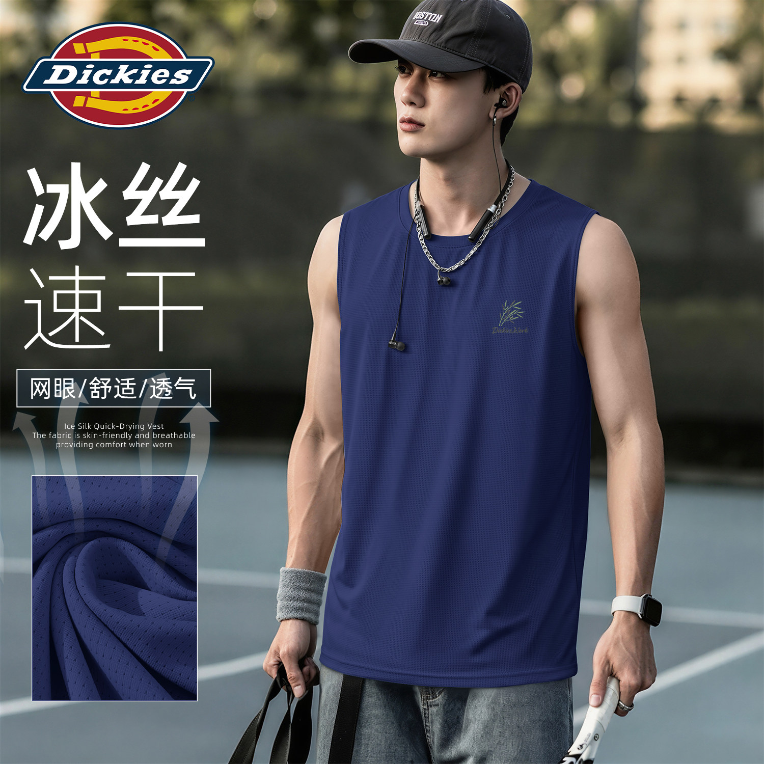 Dickies冰丝网眼背心男2026新款夏透气运动速干印花潮牌无袖上衣