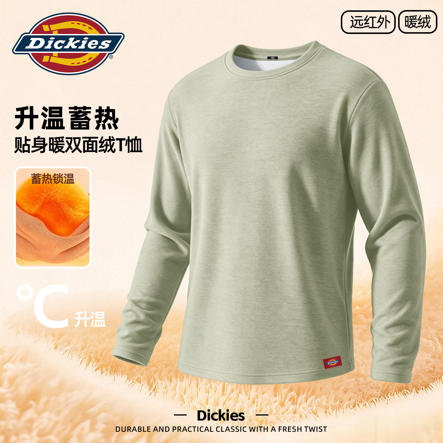 Dickies双面绒打底衫男款冬季长袖T恤男加绒保暖休闲内搭男士上衣