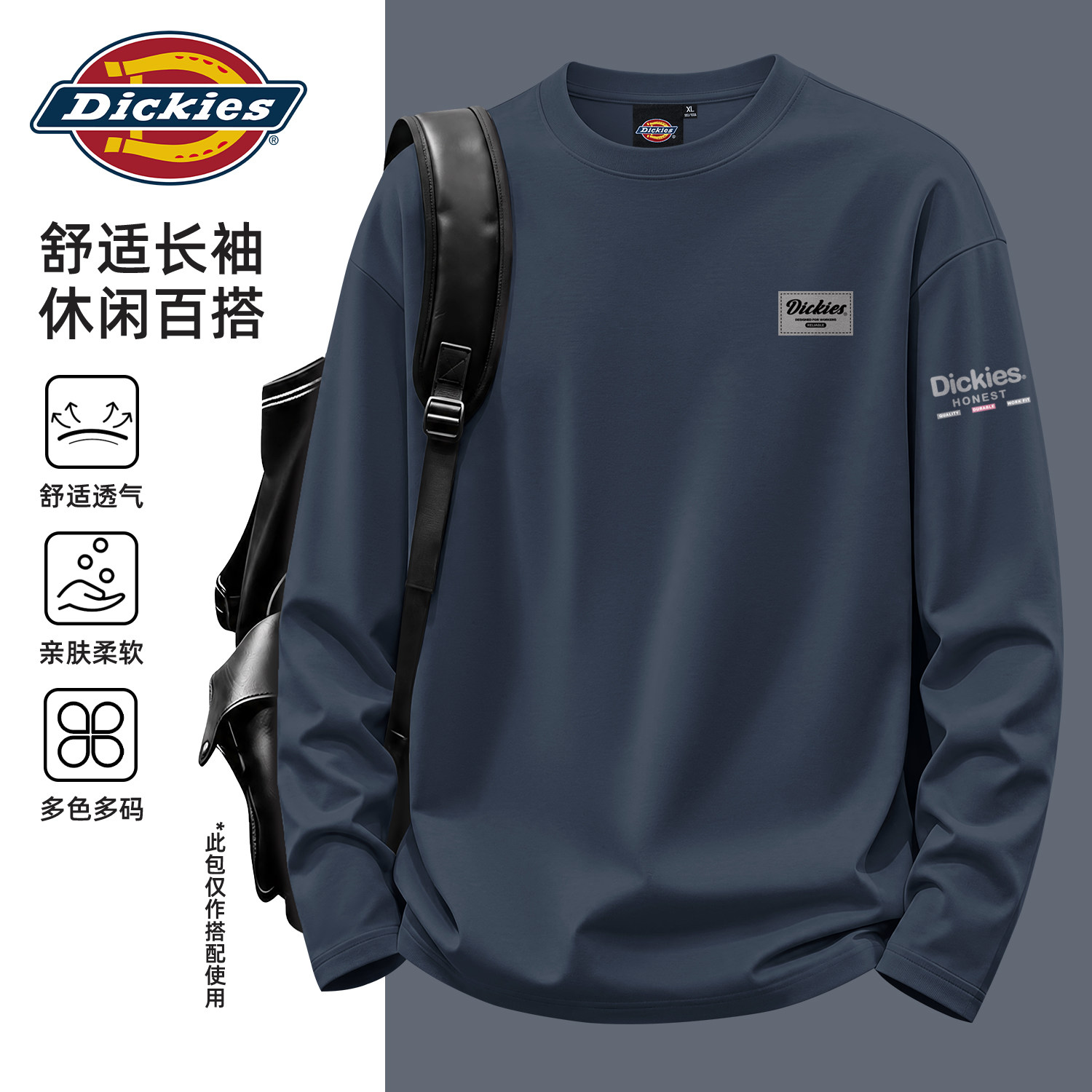 Dickies长袖T恤男款重磅纯棉春秋款打底衫男休闲秋季新款男士上衣