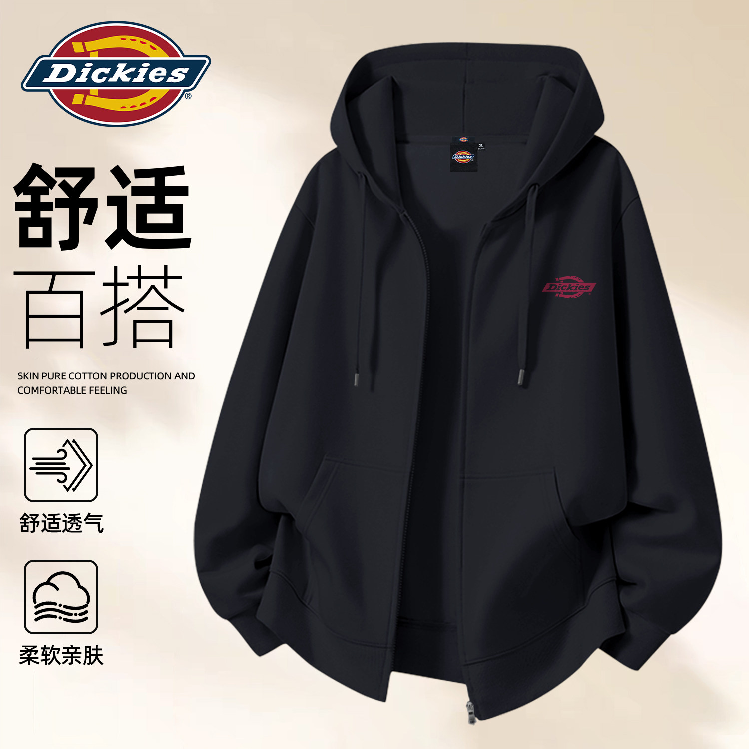 Dickies重磅黑色开衫连帽卫衣男款宽松休闲外套青少年外穿衣服男