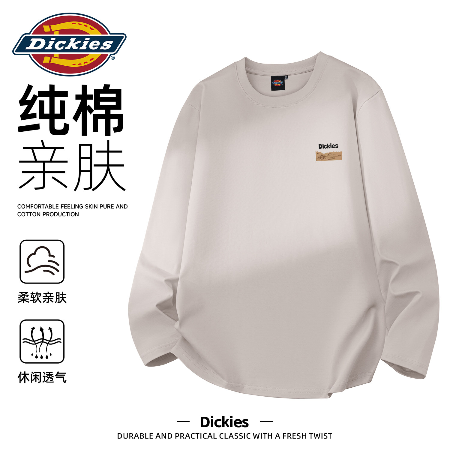 Dickies早秋长袖T恤男学生春秋款上衣男宽松纯棉男士秋季新款衣服