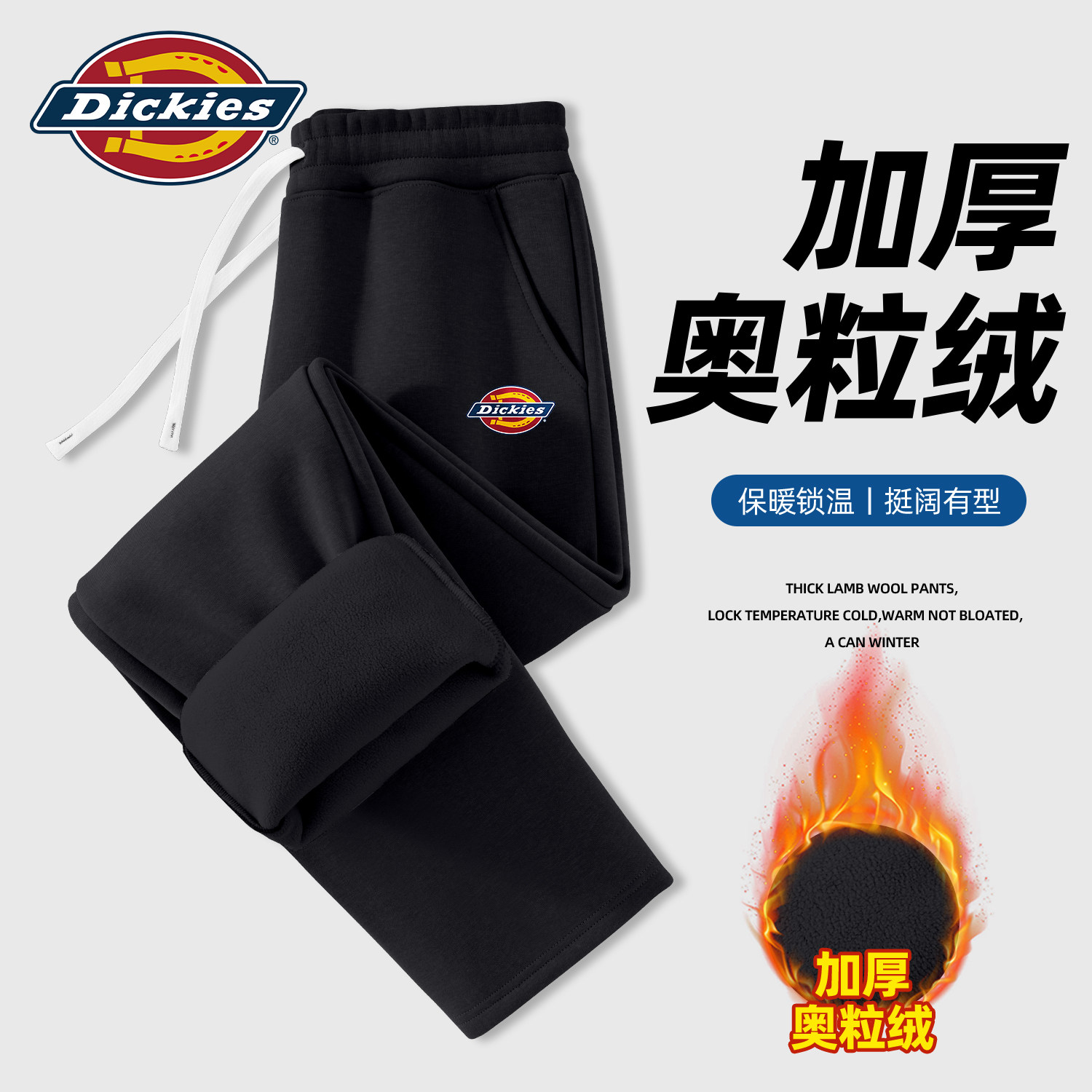 Dickies加绒裤子男美式潮流加厚休闲裤男冬季保暖宽松直筒裤黑色