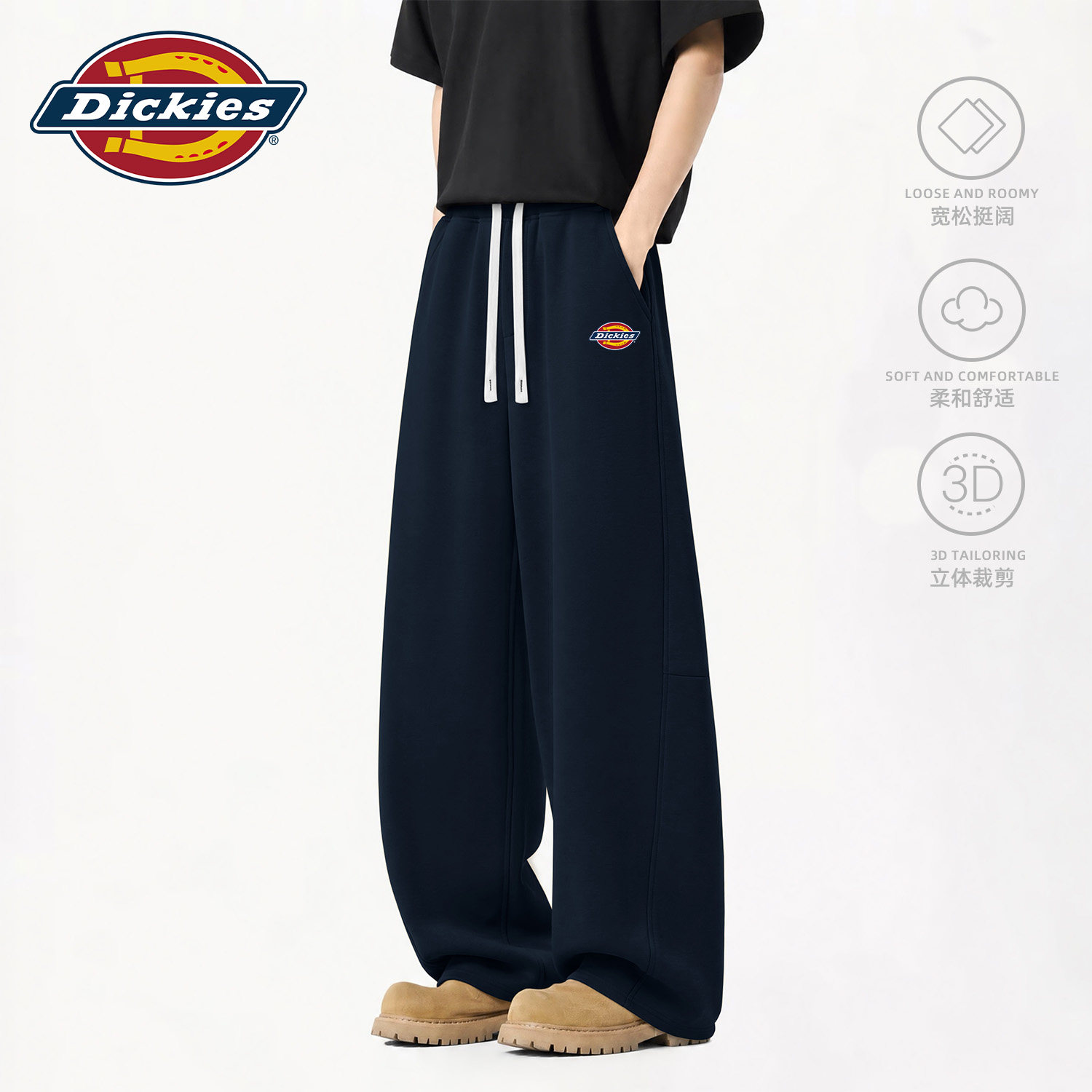 Dickies休闲裤男黑色阔腿裤宽松系绳运动裤立体裁剪青少年弯刀裤