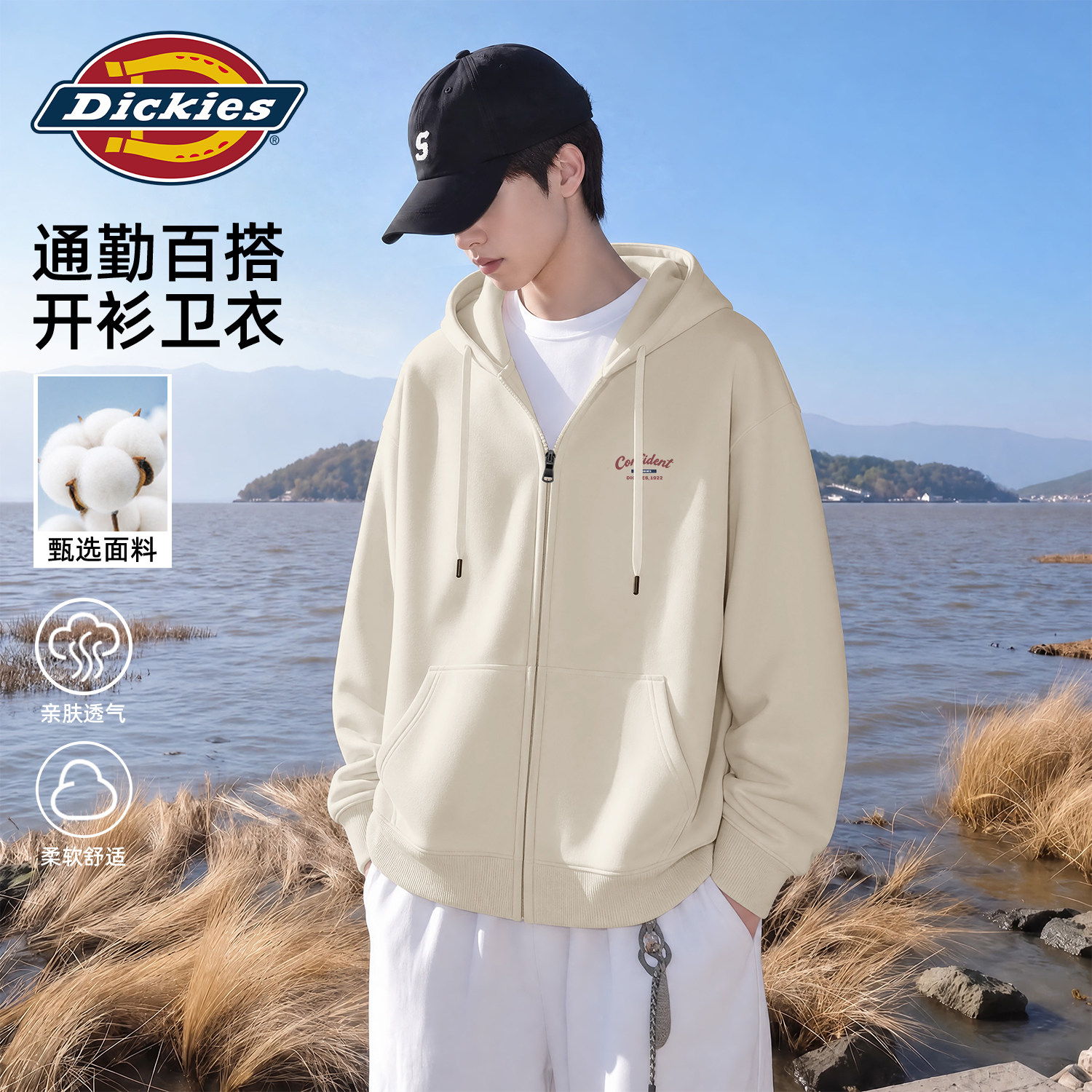 Dickies连帽卫衣男款百搭时尚拉链衫学生外套男2026秋季新款衣服