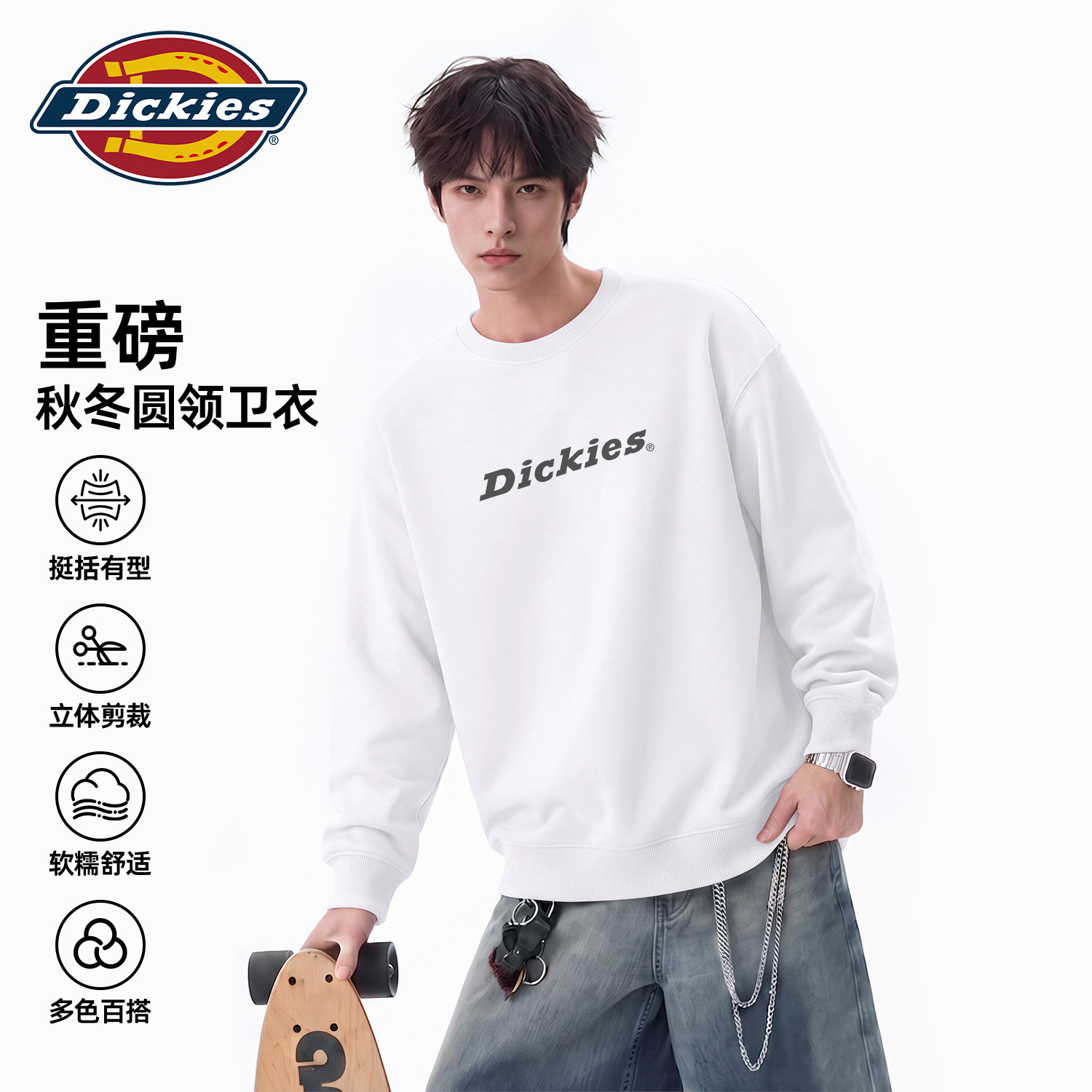Dickies潮牌美式圆领卫衣男生秋冬情侣百搭白色休闲宽松大码上衣