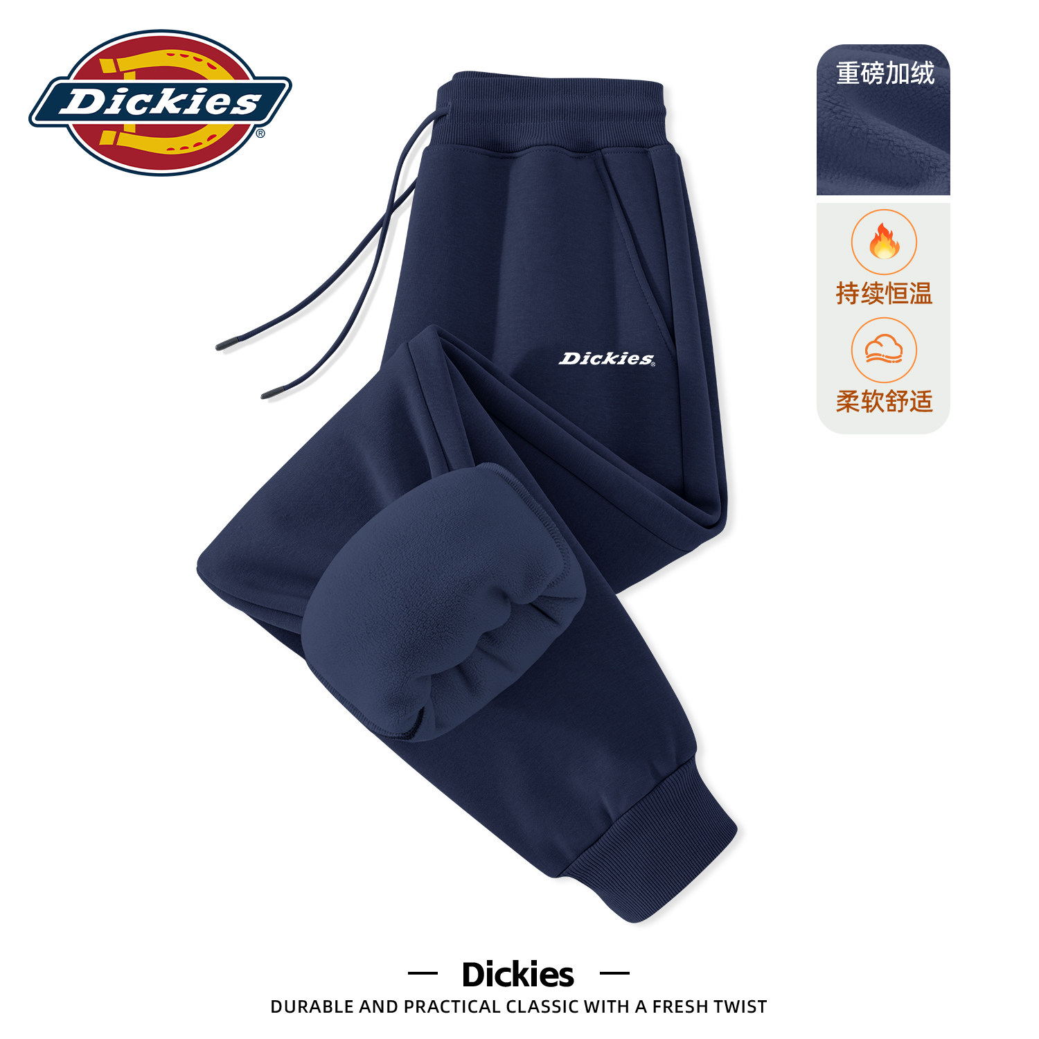 Dickies藏青色潮牌束脚裤男2026新款秋冬保暖重磅加绒加厚休闲裤