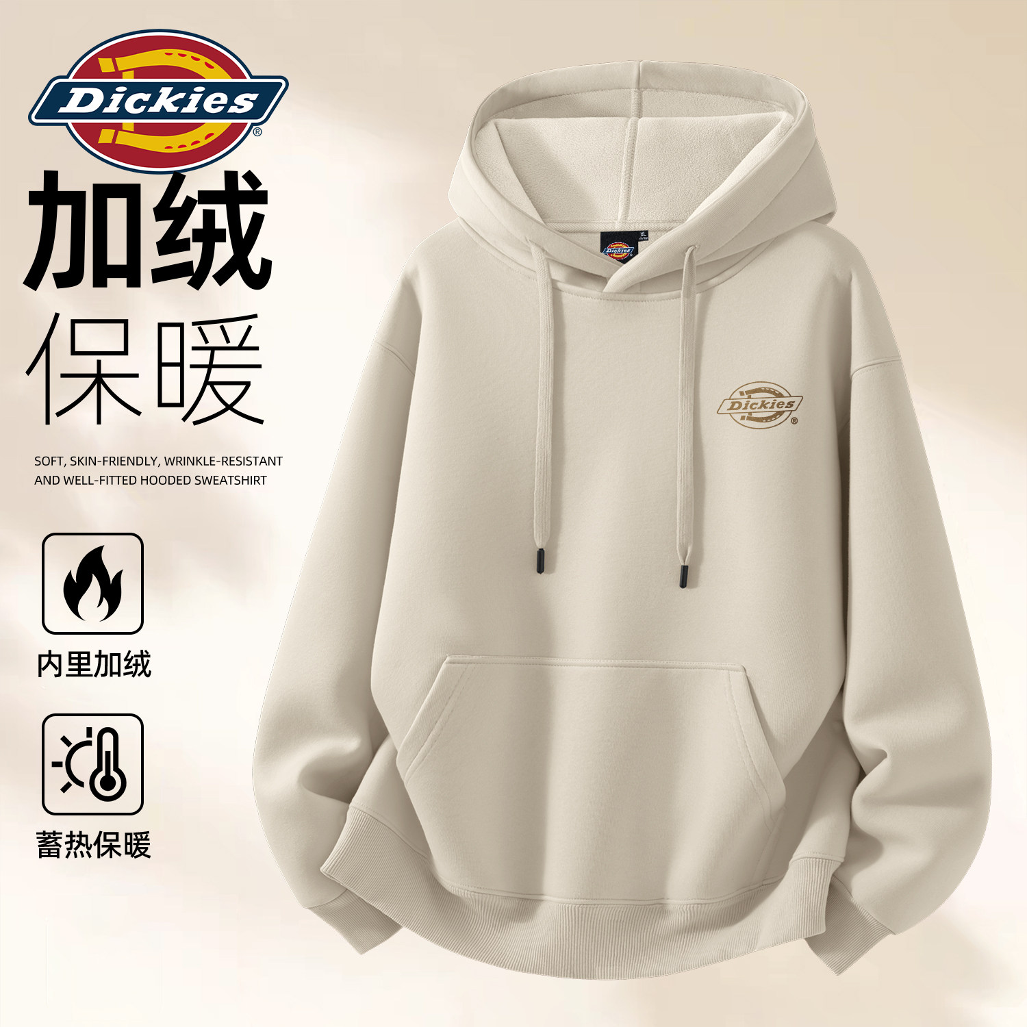 Dickies冬装卫衣男款青少年戴帽上衣男加绒保暖美式重磅男装衣服