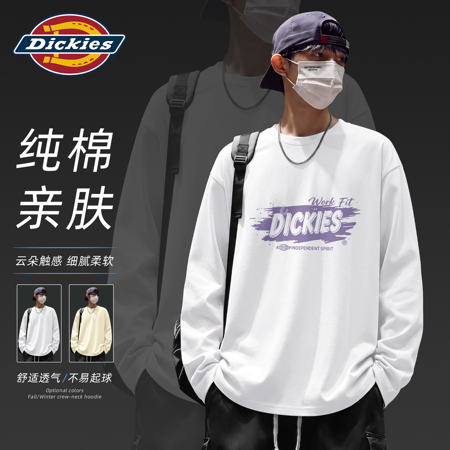 Dickies街头休闲风长袖T恤男款白色宽松圆领字母印花纯棉男士上衣