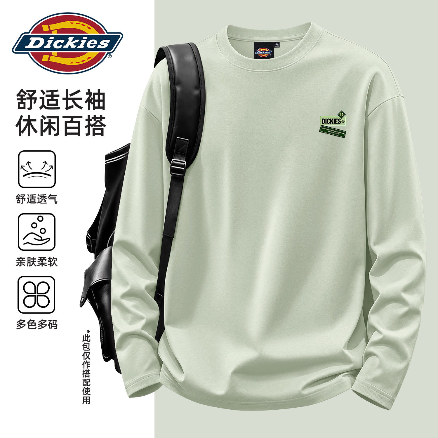 Dickies早秋季新款长袖T恤男士纯棉休闲简约上衣中学生春秋衣服男
