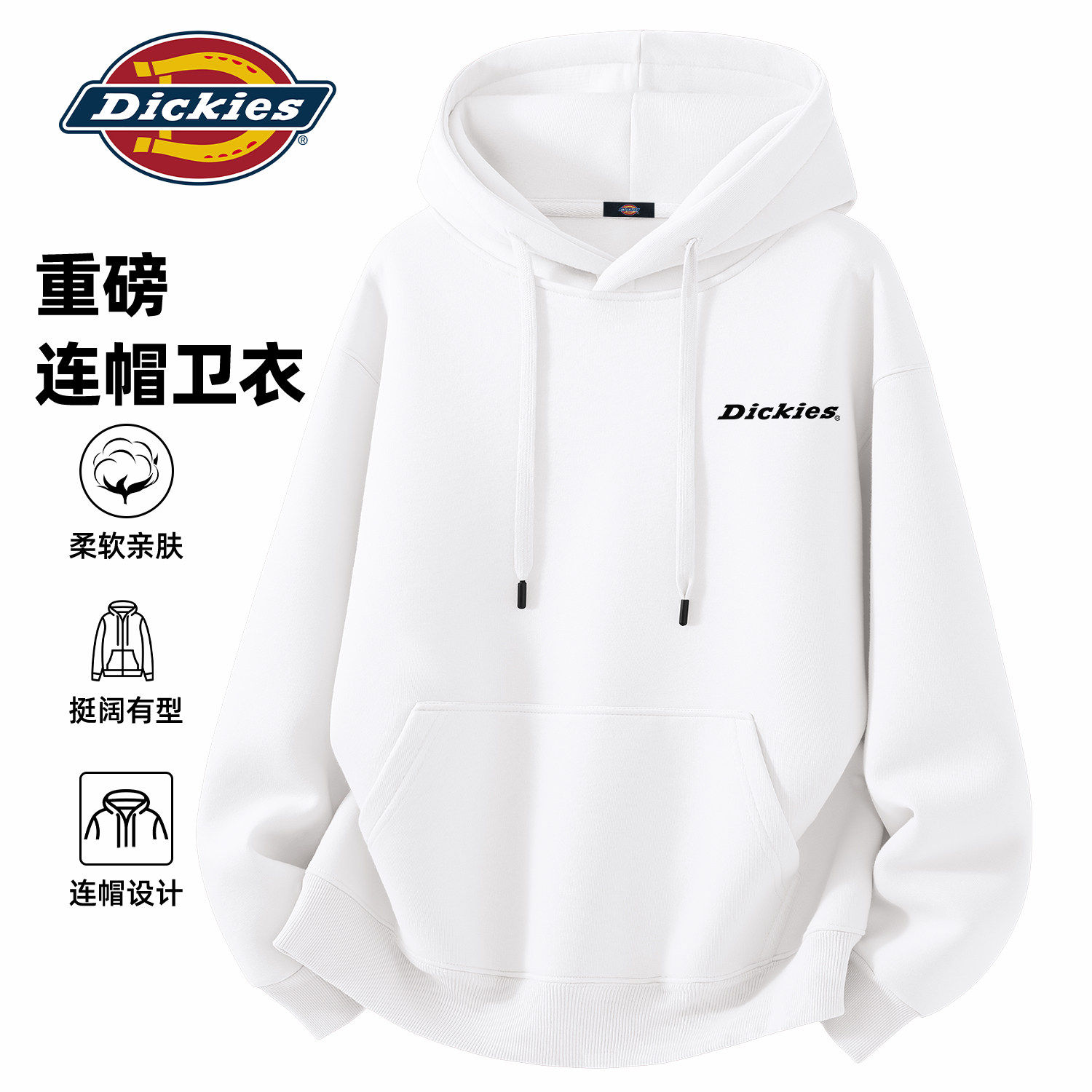 Dickies重磅连帽卫衣男生2026新款春季学生带口袋外套青少年衣服