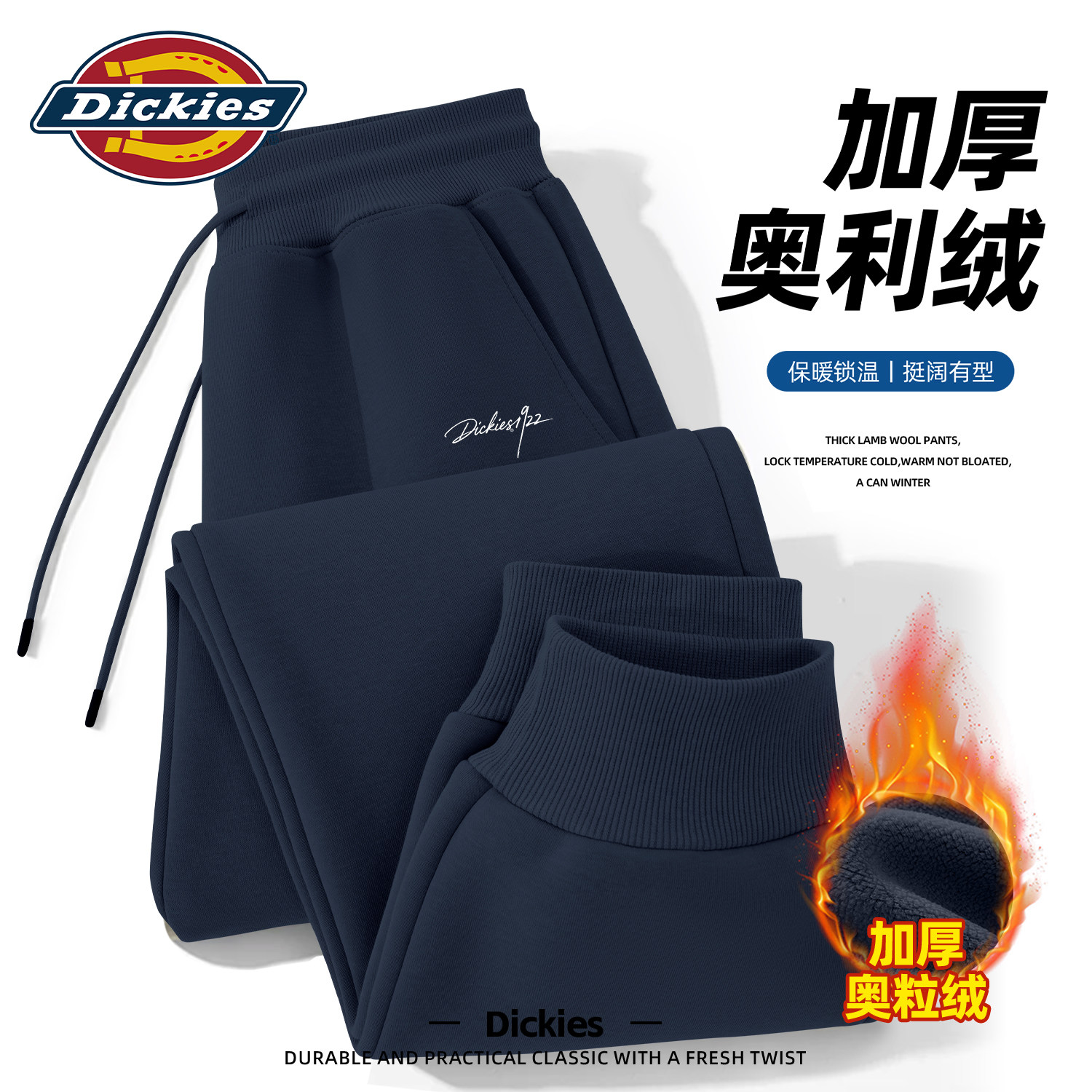 Dickies潮流束脚裤男加厚奥粒绒美式休闲裤冬季保暖重磅加绒裤子