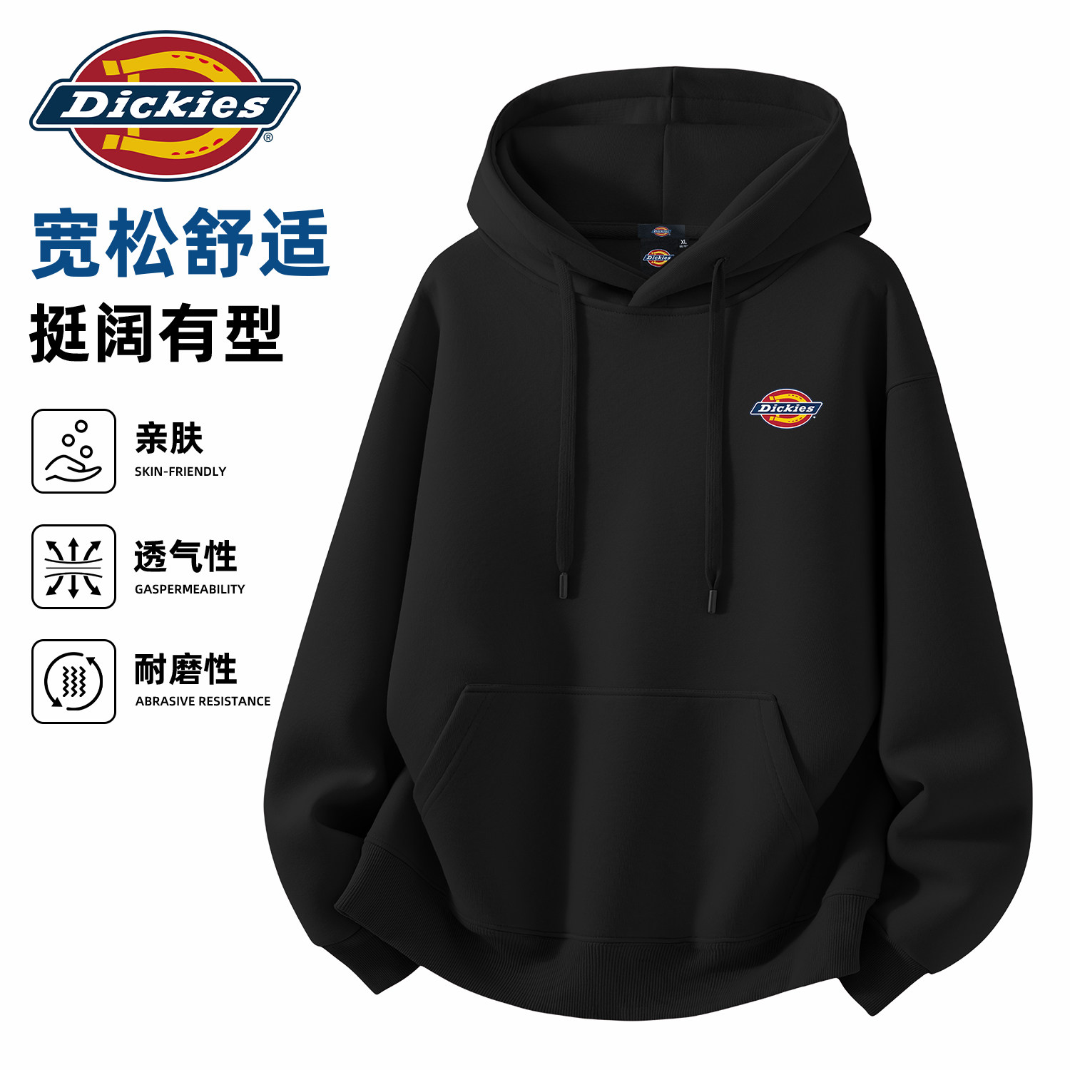 Dickies黑色潮牌连帽卫衣男款2026秋季新款LOGO印花宽松百搭上衣