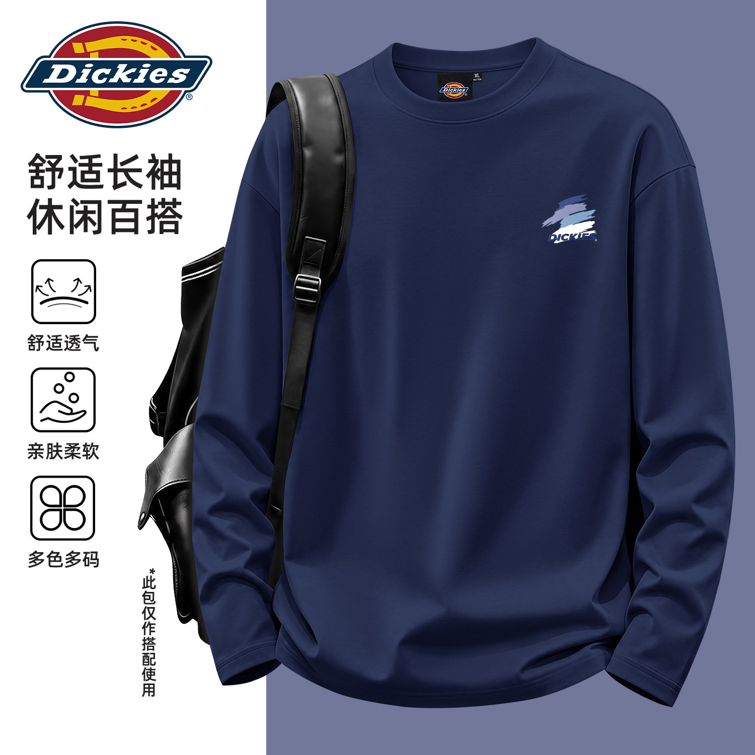 Dickies藏青色男士长袖T恤宽松纯棉大码印花上衣休闲秋季打底衫男