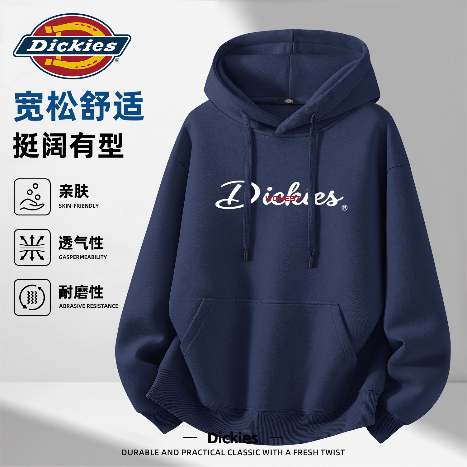 Dickies藏青色美式连帽卫衣男款2026新款春季重磅宽松运动外套男