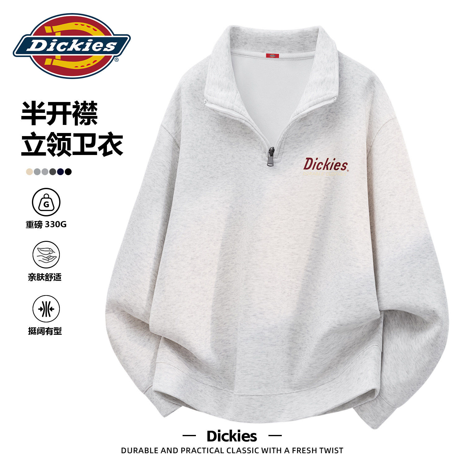 Dickies卫衣男春秋2026新款半拉链立领上衣宽松外套男美式上衣潮