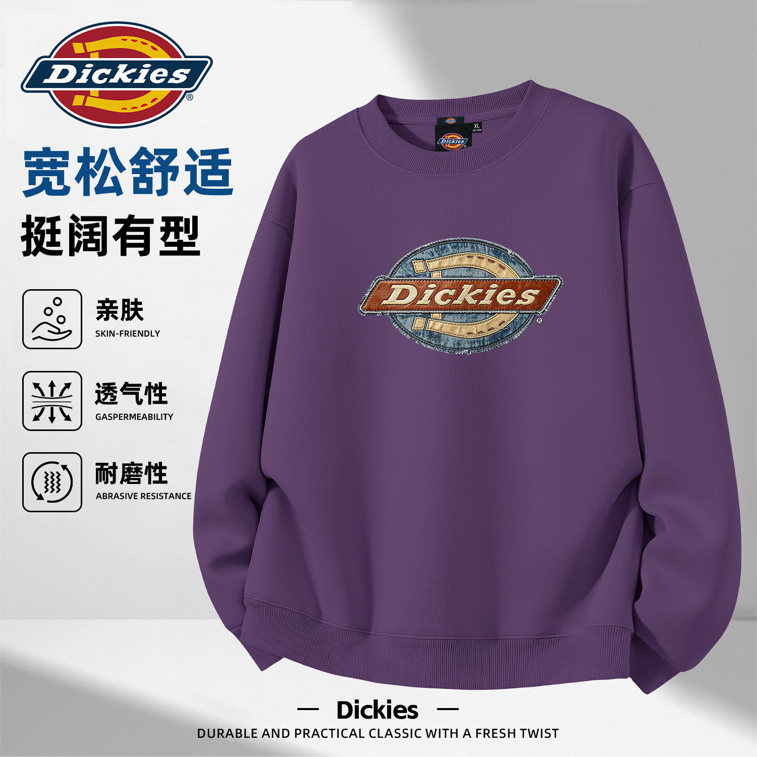 Dickies美式圆领套头卫衣男款2026秋季新款宽松舒适大码潮牌上衣