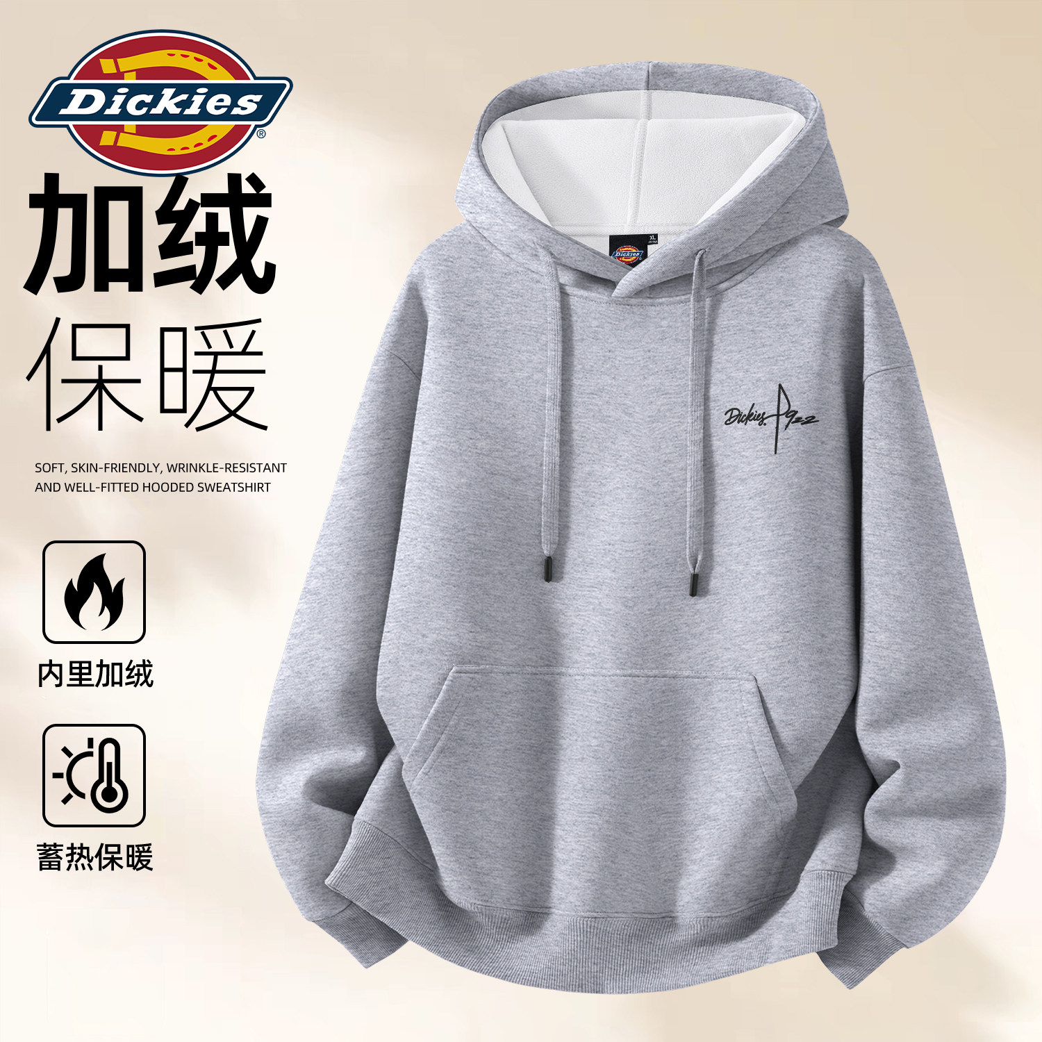 Dickies灰色卫衣男款冬季加绒保暖男生百搭上衣休闲男士冬装衣服