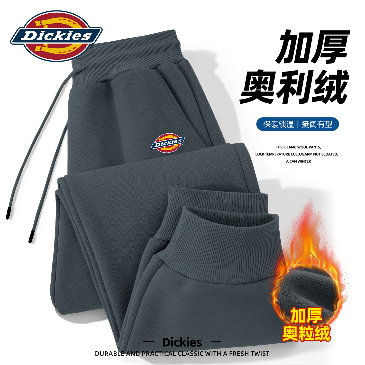 Dickies男士束脚裤冬季保暖重磅加绒加厚裤子宽松百搭美式休闲裤