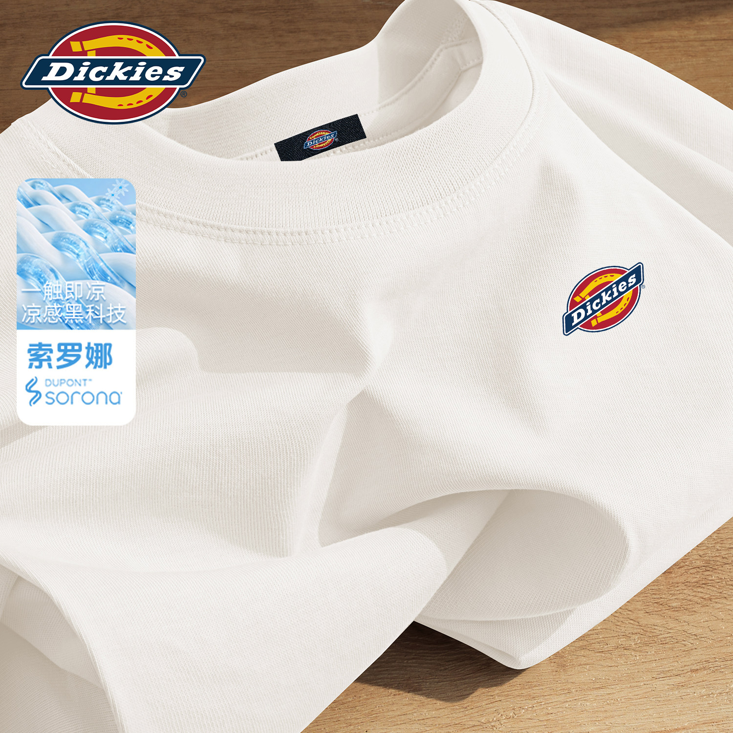 Dickies白色宽松短袖T恤男款LOGO印花索罗娜凉感科技轻薄透气上衣