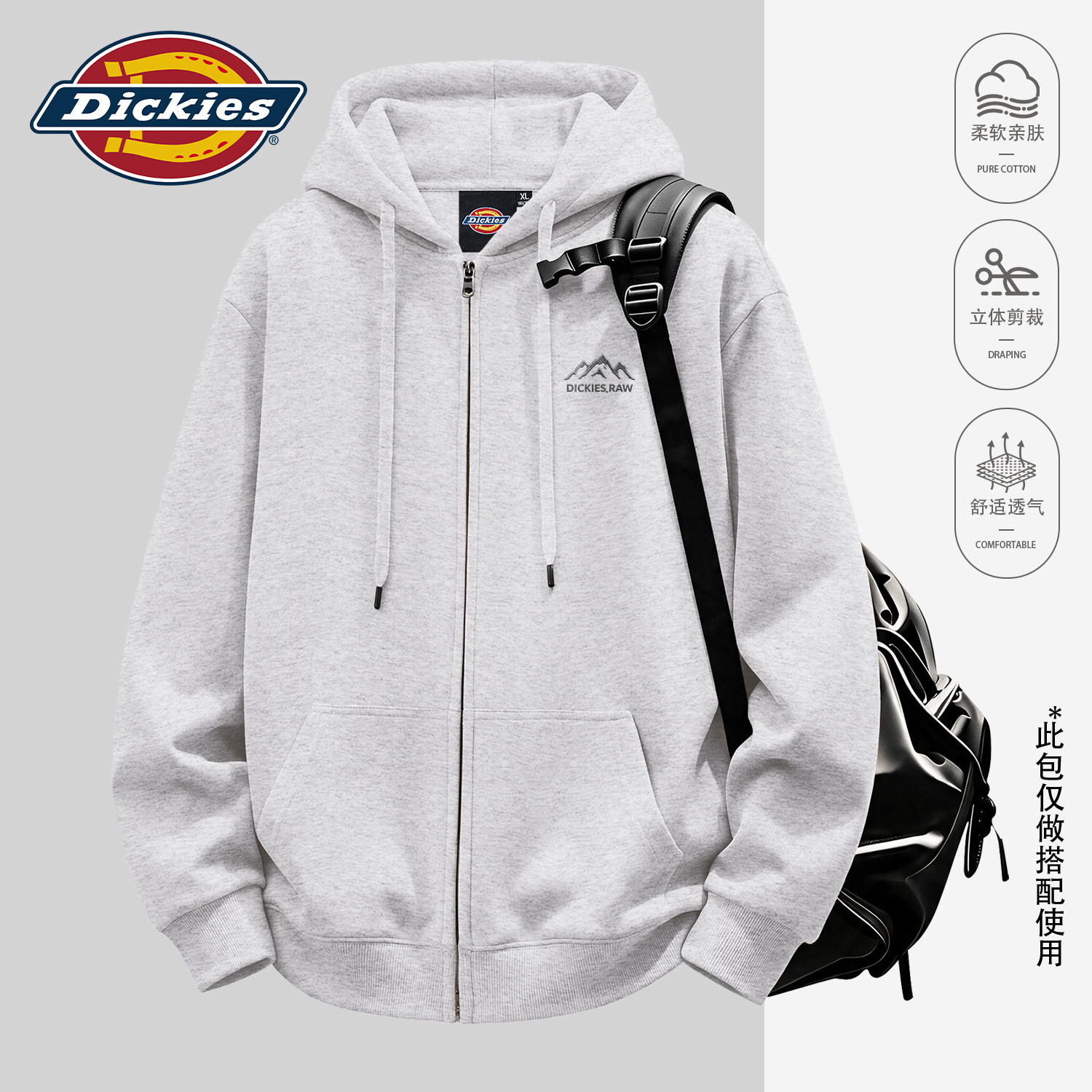 Dickies开衫连帽卫衣男士2026秋季新款衣服外穿青少年衣服男外套