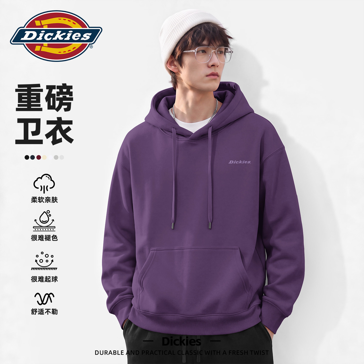 Dickies重磅连帽卫衣男款潮流紫色早秋外套2026秋季美式男上衣服