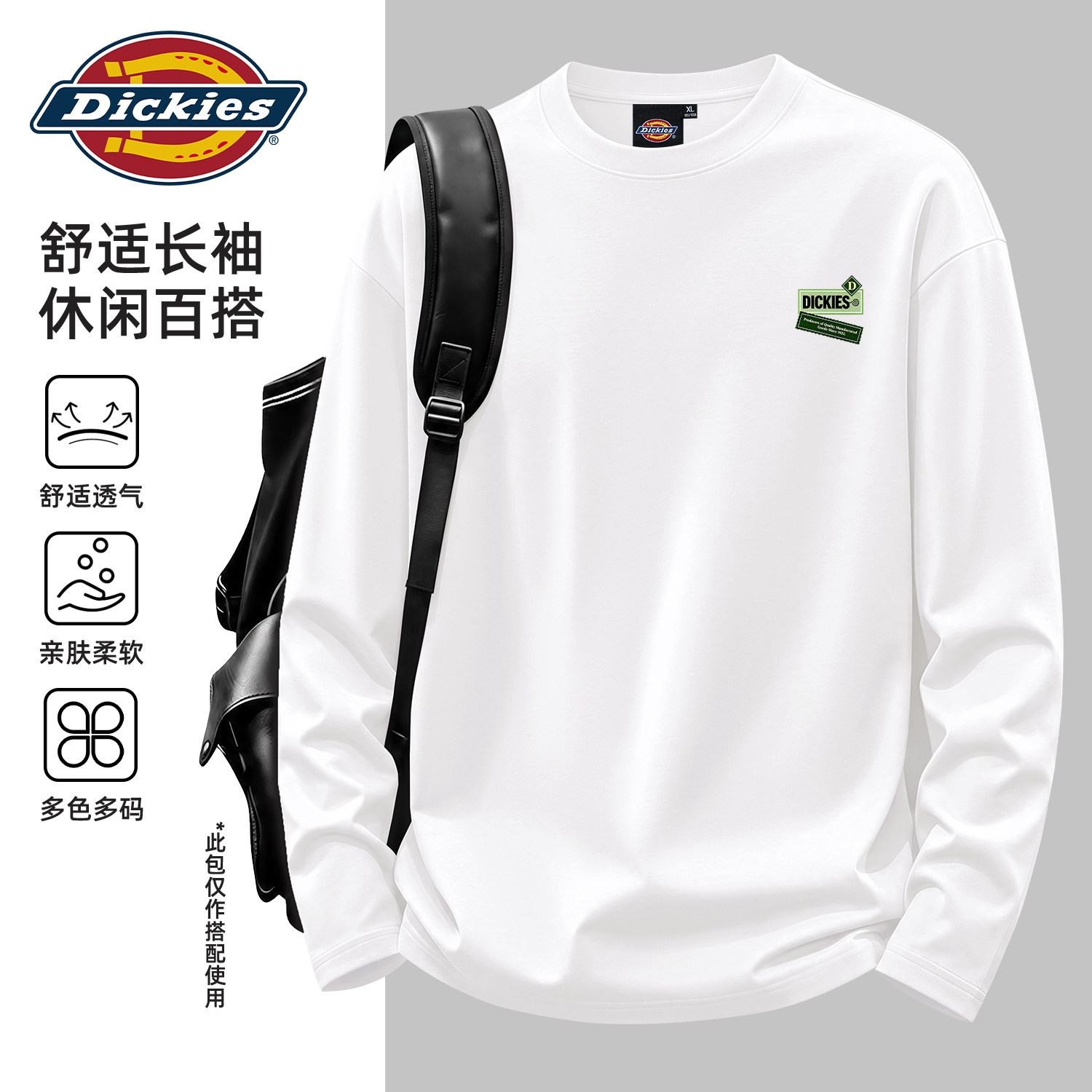 Dickies美式潮牌长袖T恤男青少年早秋季上衣2026新款宽松大码衣服