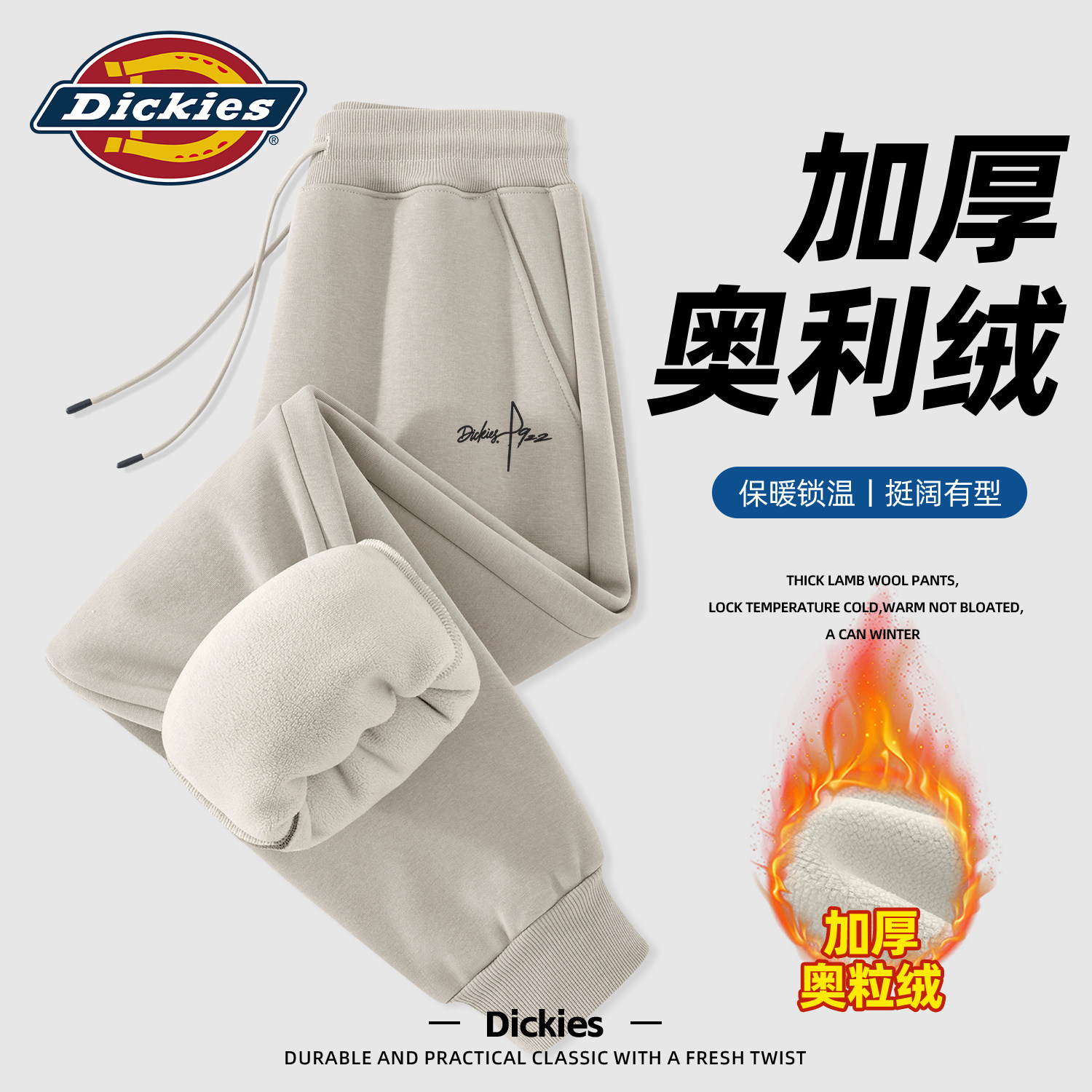 Dickies男士束脚裤2026新款秋冬加绒加厚裤子情侣宽松百搭休闲裤