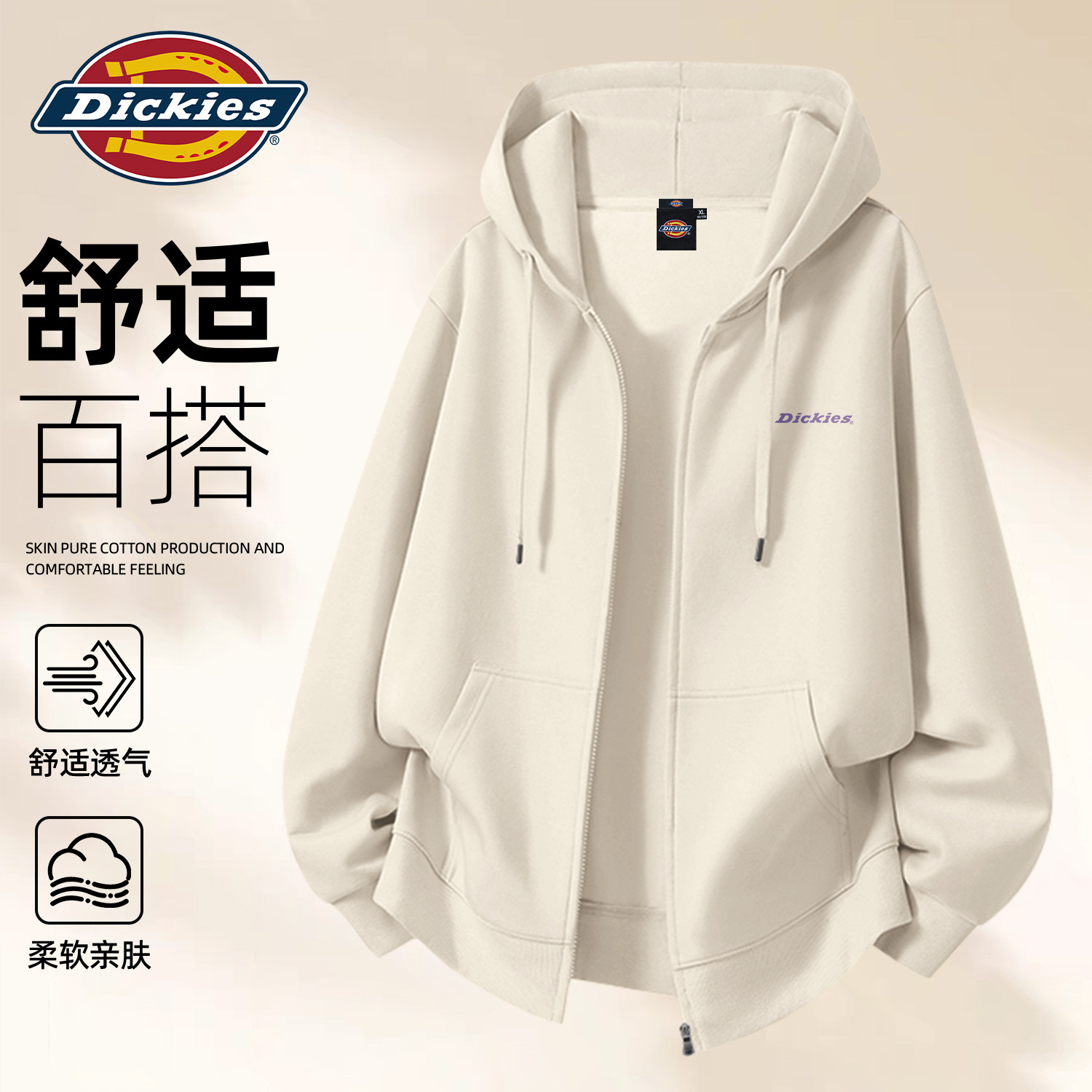 Dickies重磅连帽开衫卫衣男青少年春秋款外套男学生秋季衣服外穿
