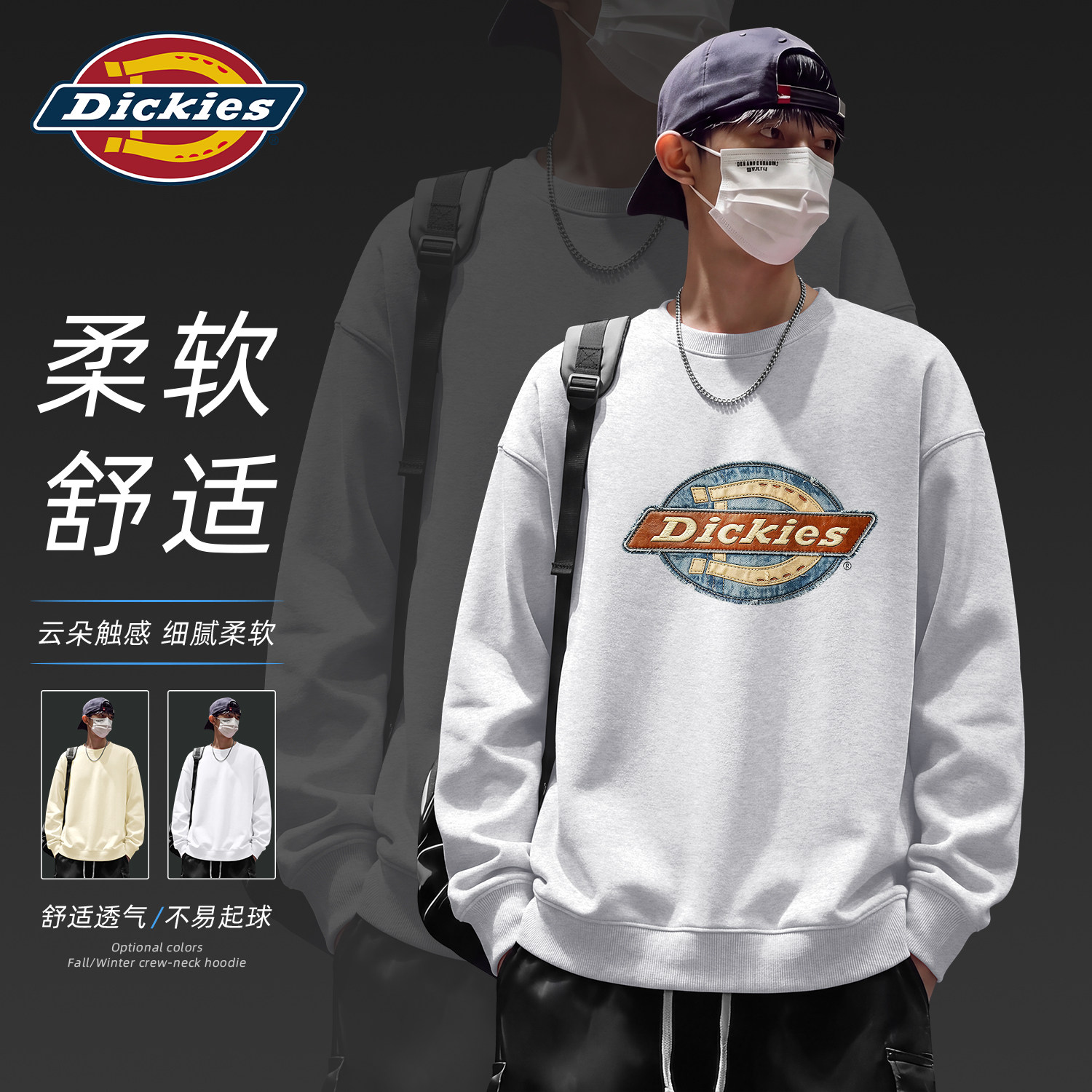 Dickies灰色卫衣男款2026新款套头衫潮牌重磅长袖上衣服男士秋装