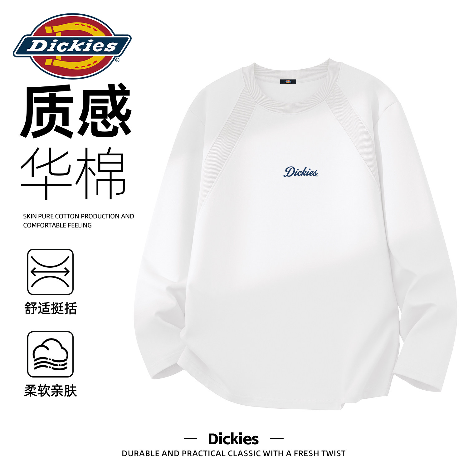 Dickies白色长袖T恤男款解构设计感插肩上衣秋季男士健身运动衣服