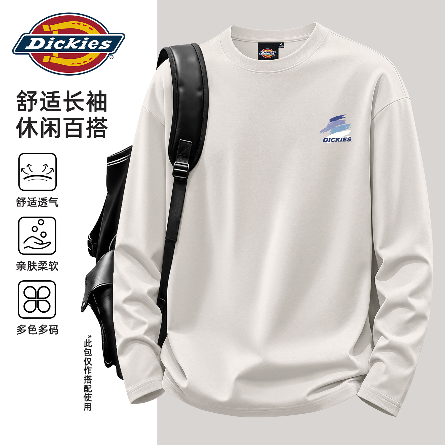 Dickies潮牌长袖T恤男款美式早秋季学生上衣男纯棉休闲青少年衣服