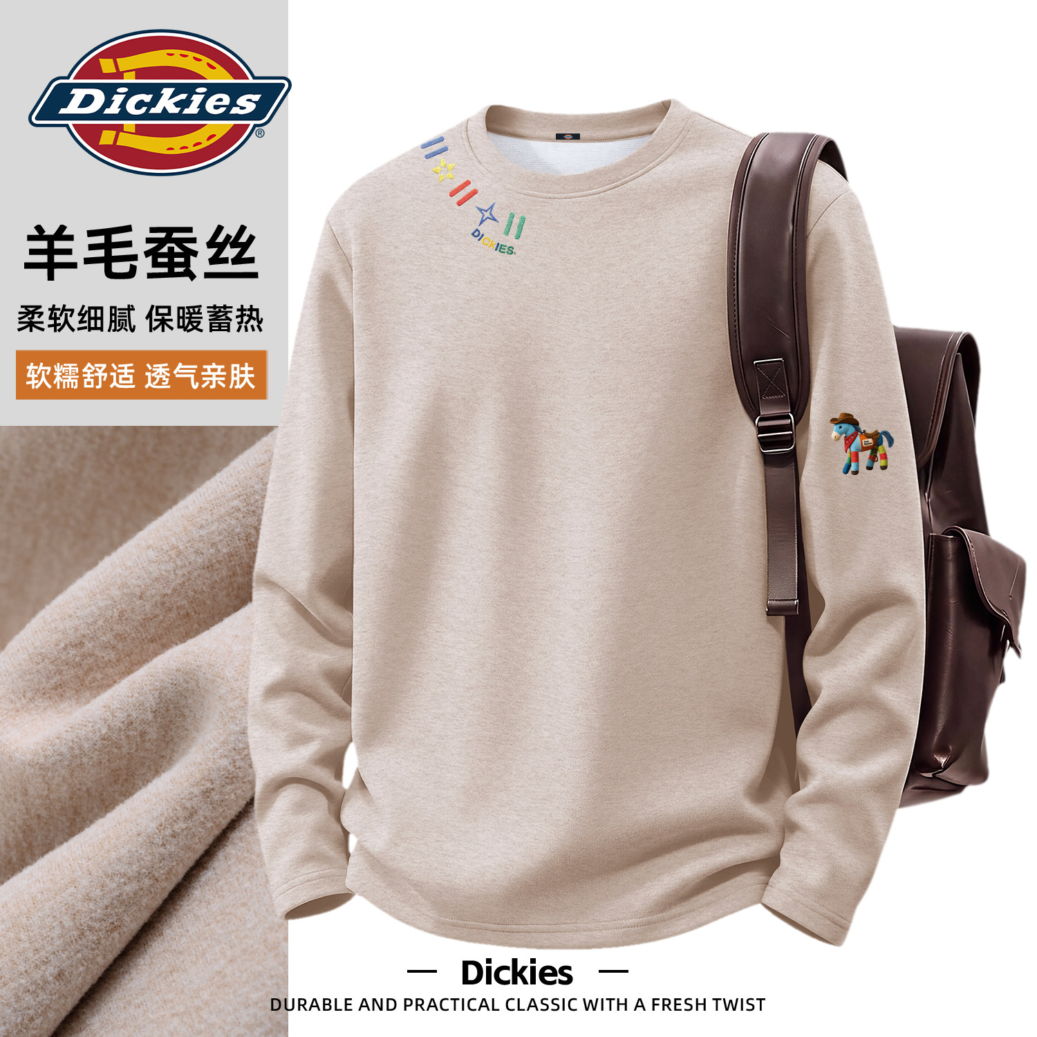 Dickies冬季加绒长袖T恤男款青少年学生打底衫衣服秋冬新款上衣男