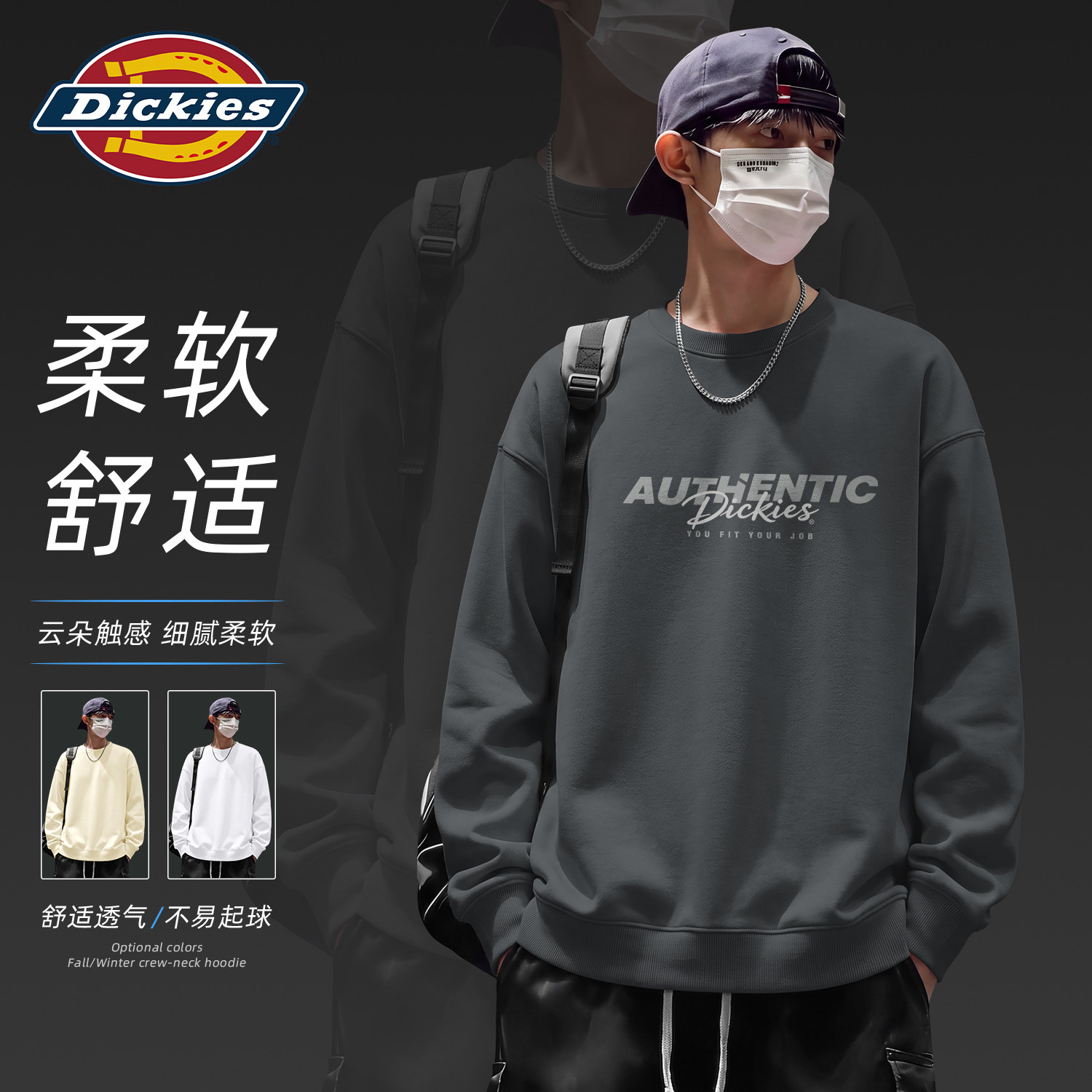 Dickies卫衣男2026新款美式宽松圆领套头印花长袖潮流男士潮衣服