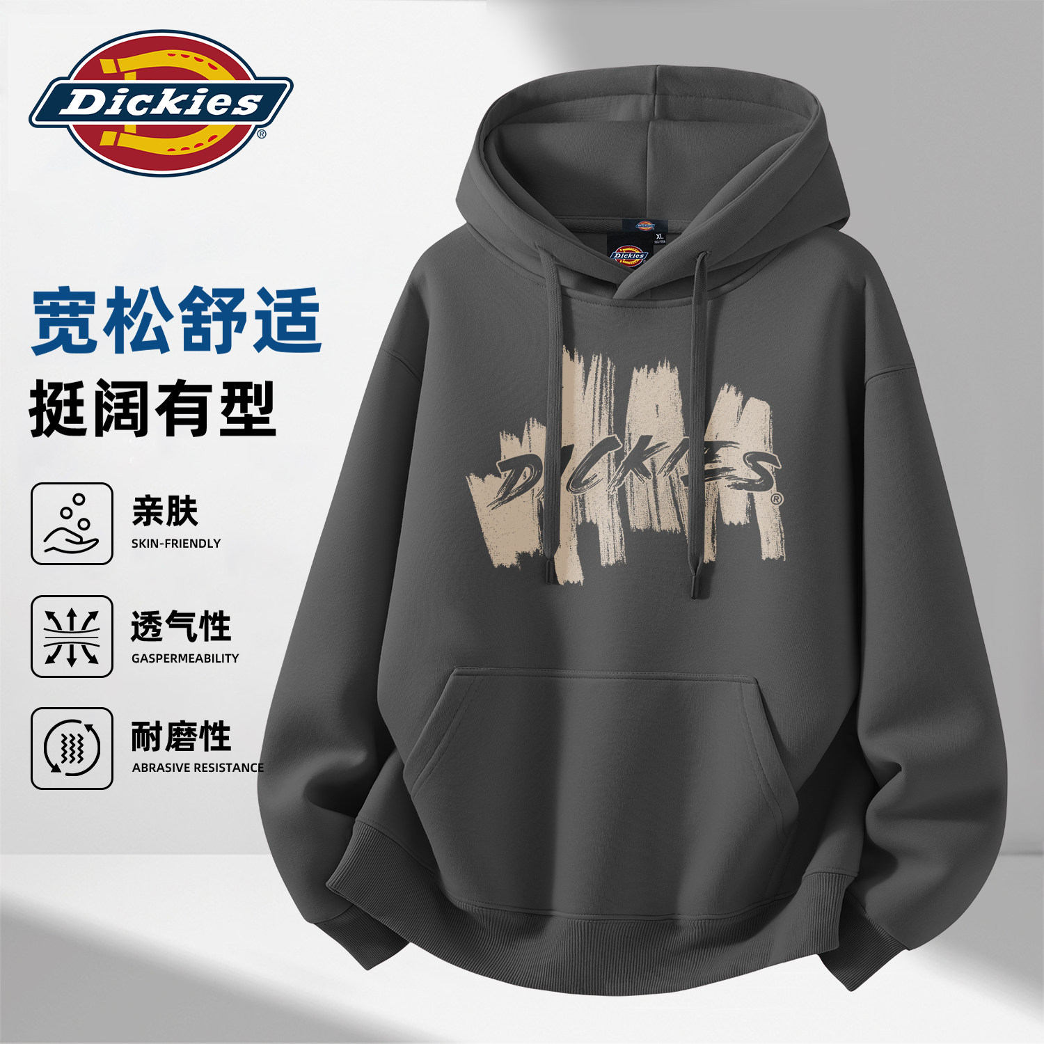 Dickies美式连帽卫衣男款2026早秋新款潮牌印花宽松大码休闲外套