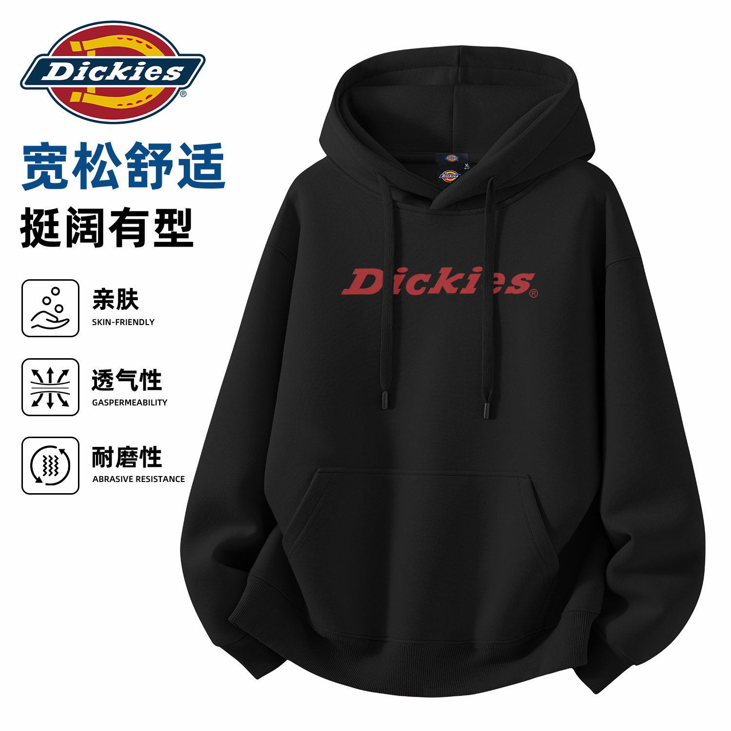 Dickies美式连帽卫衣男款2026新款秋季宽松休闲潮牌打底黑色上衣