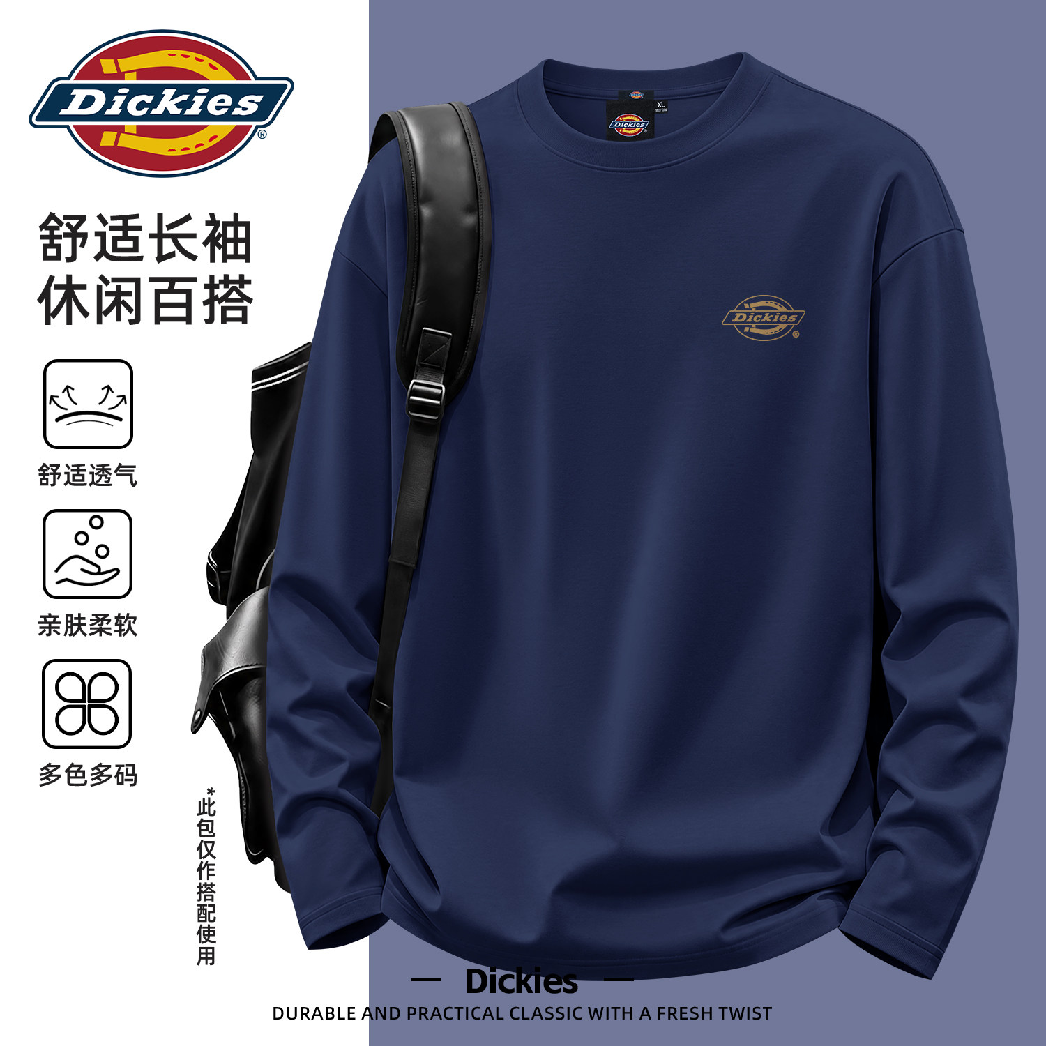Dickies美式潮牌长袖T恤男秋季宽松大码休闲纯棉舒适流行百搭上衣