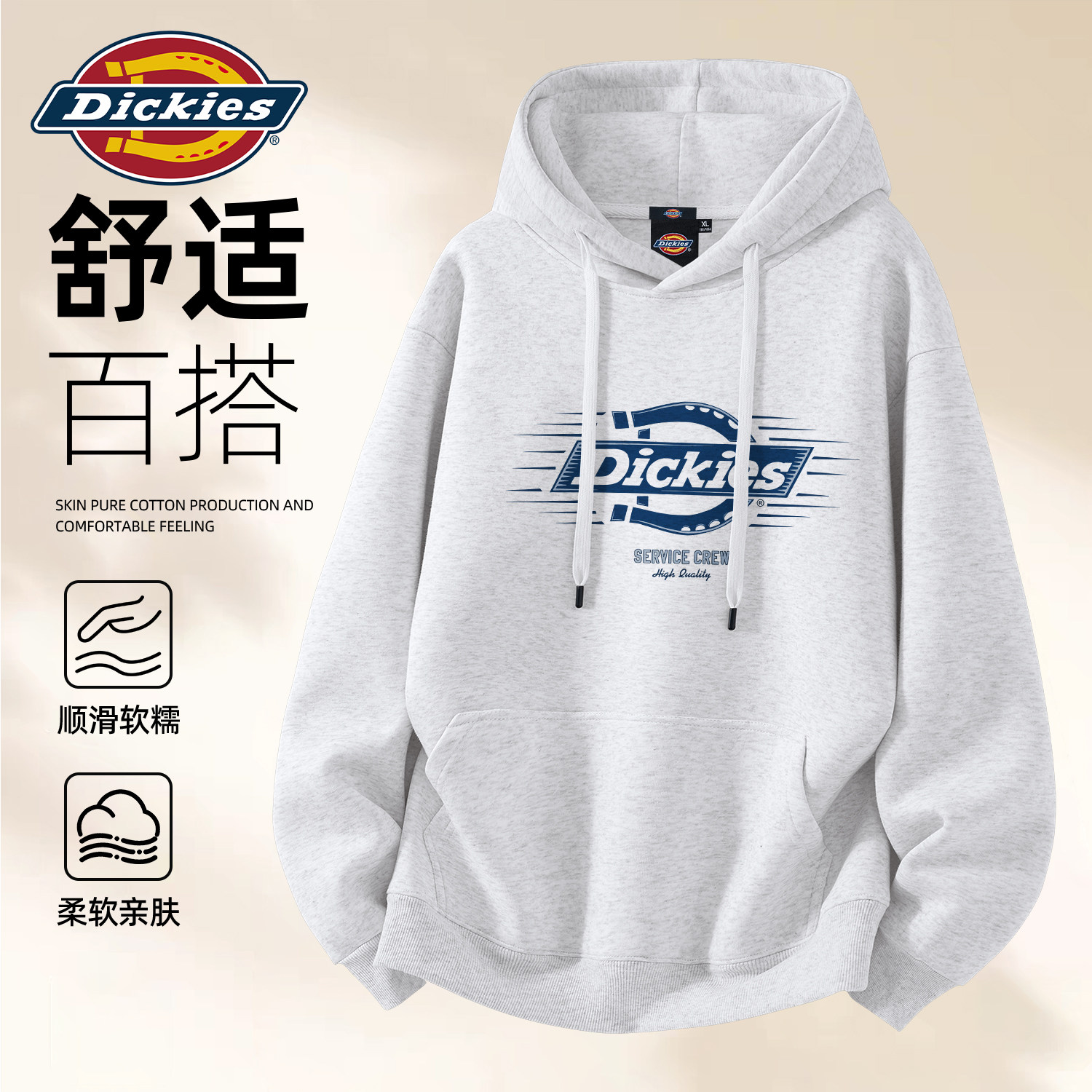 Dickies灰色连帽卫衣男士重磅2026秋季新款印花宽松休闲外套男装