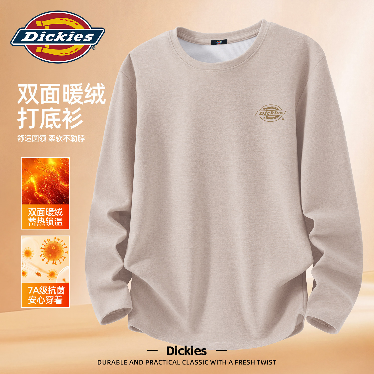 Dickies冬季加绒长袖T恤男款德绒2026新款保暖上衣内搭男士打底衫