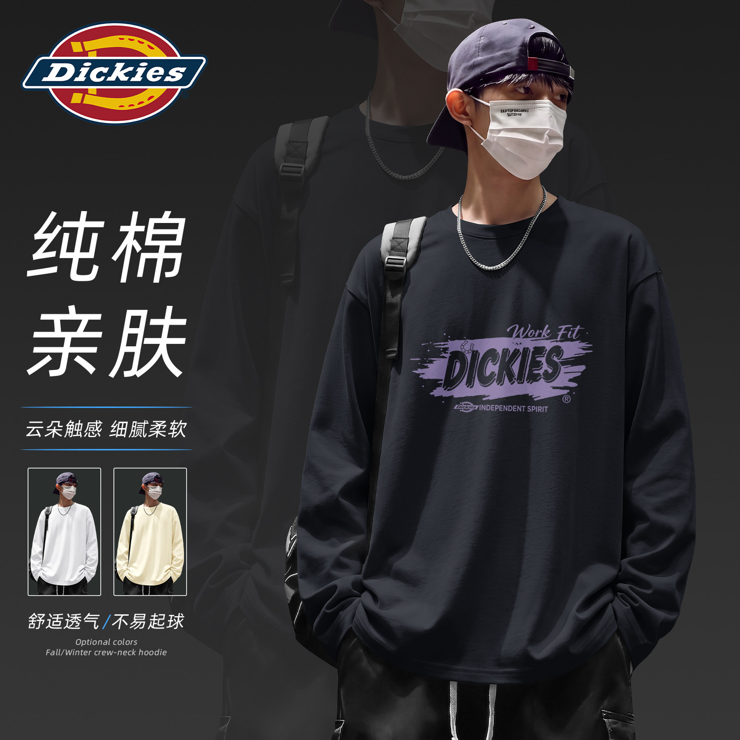 Dickies美式涂鸦长袖T恤男青少年重磅圆领秋季套头上衣黑色衣服男