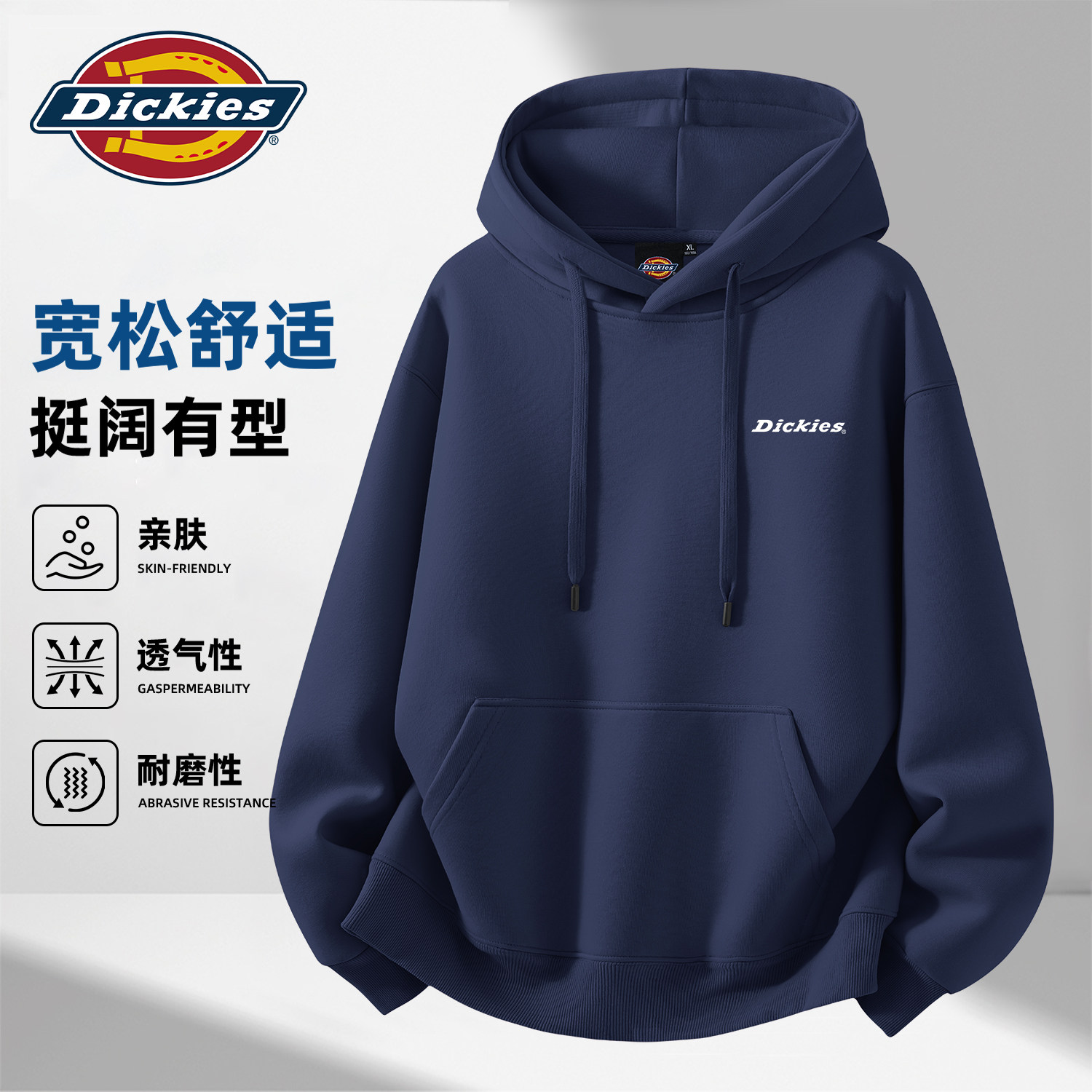 Dickies美式潮牌连帽卫衣外套男款秋季宽松情侣帽衫休闲百搭上衣