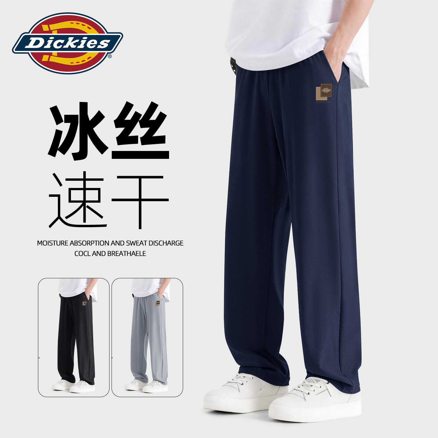 Dickies休闲裤男2026夏季新款