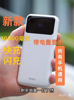 充客3C认证2025新款超级快充闪充电宝可上飞机标识手机移动电源