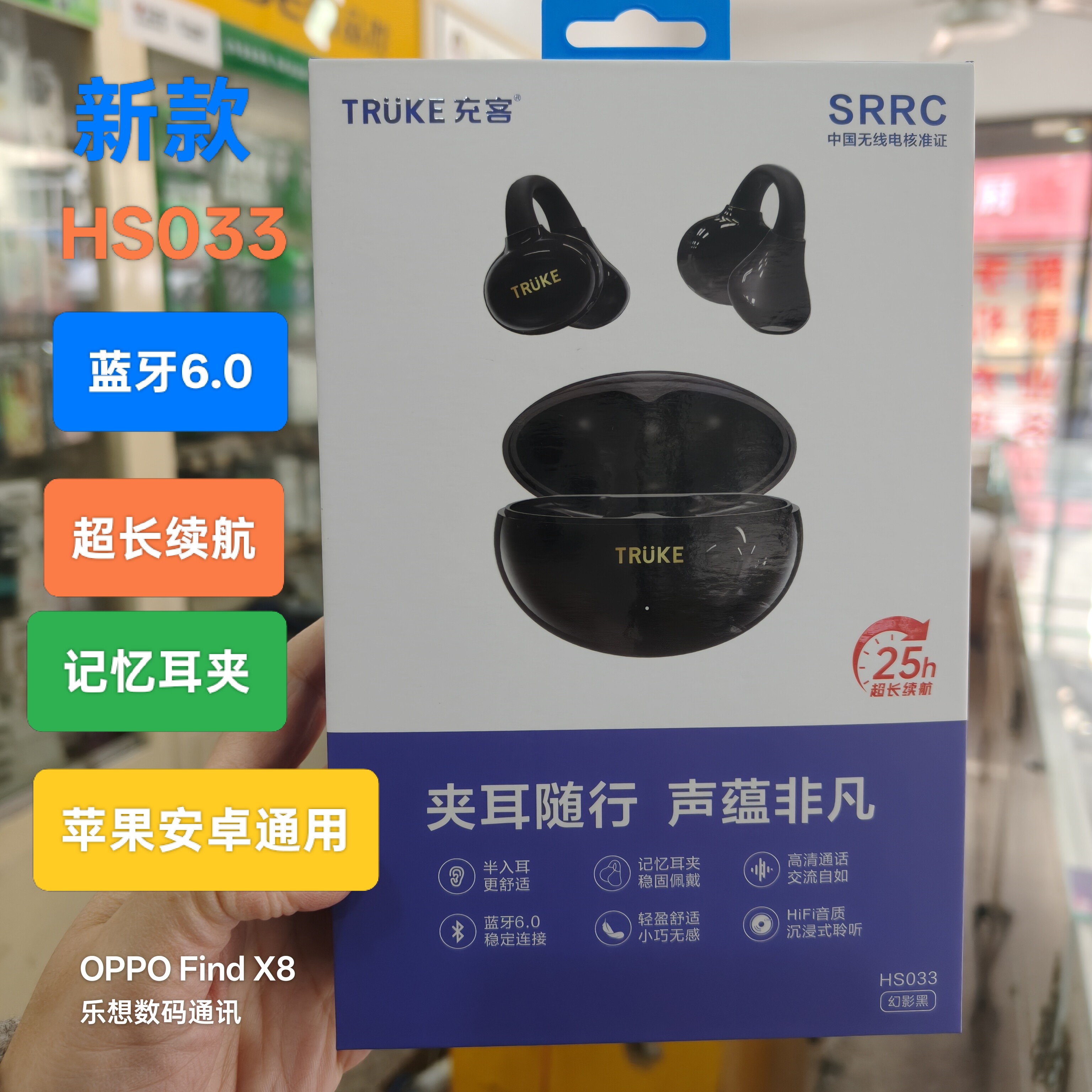 充客HS033夹耳式蓝牙耳机长续航高音质久戴不痛手机通用蓝牙耳机