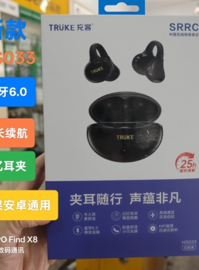 充客HS033夹耳式蓝牙耳机长续航高音质久戴不痛手机通用蓝牙耳机