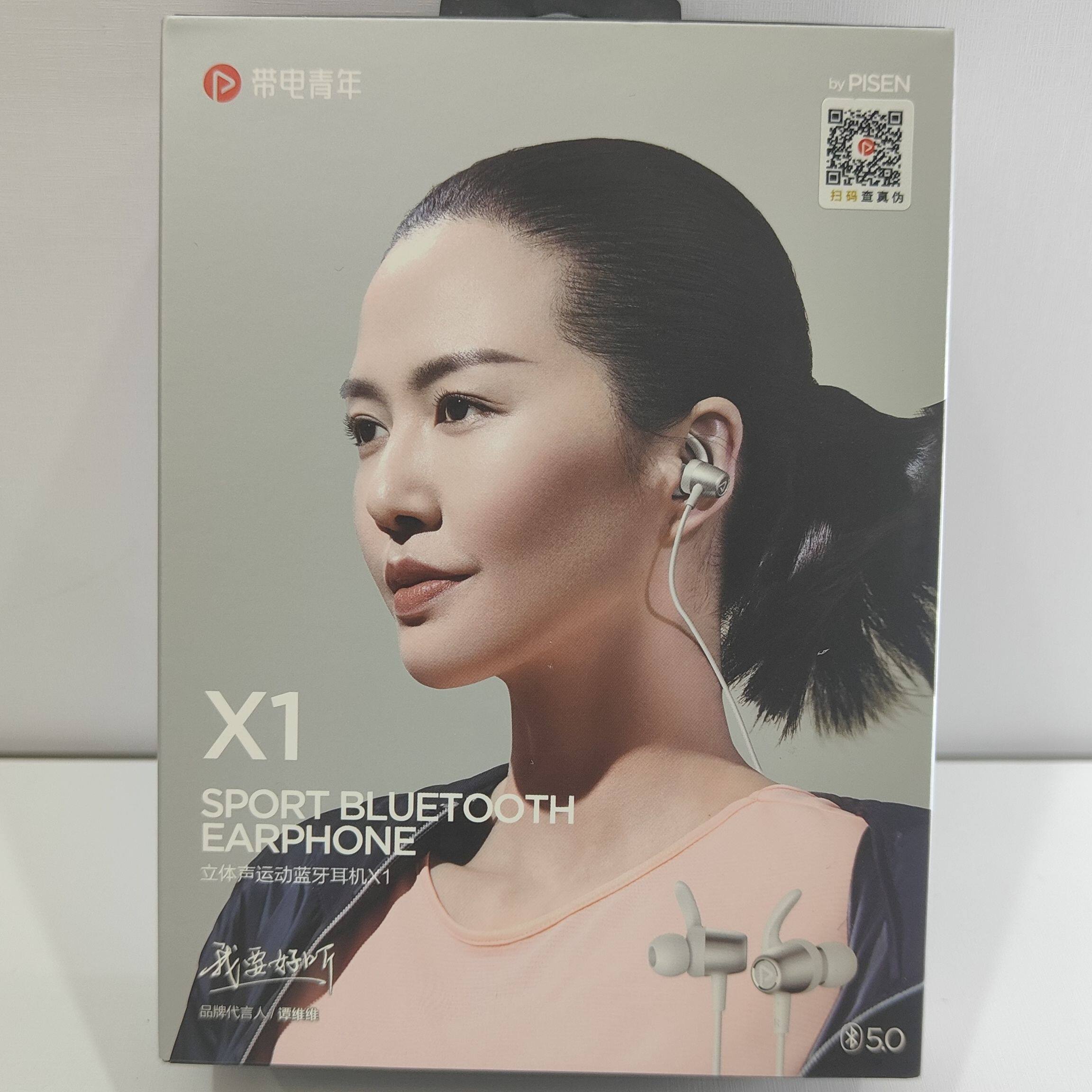 品胜x1运动蓝牙耳机入耳式跑步有线立体声重低音适用所有手机
