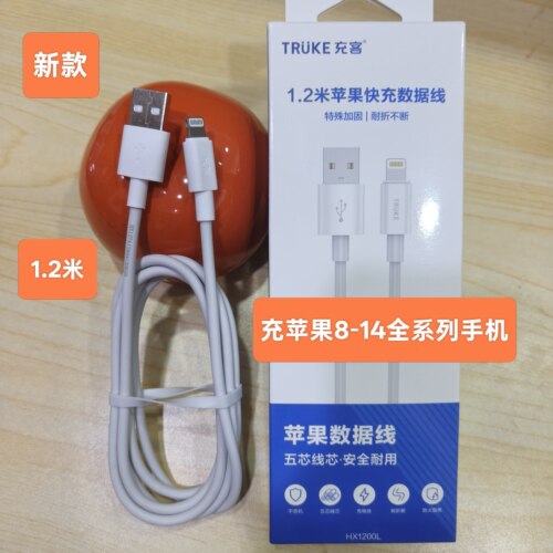 充客苹果数据线iphone1413手机充电线12 11pro ipad平板快充