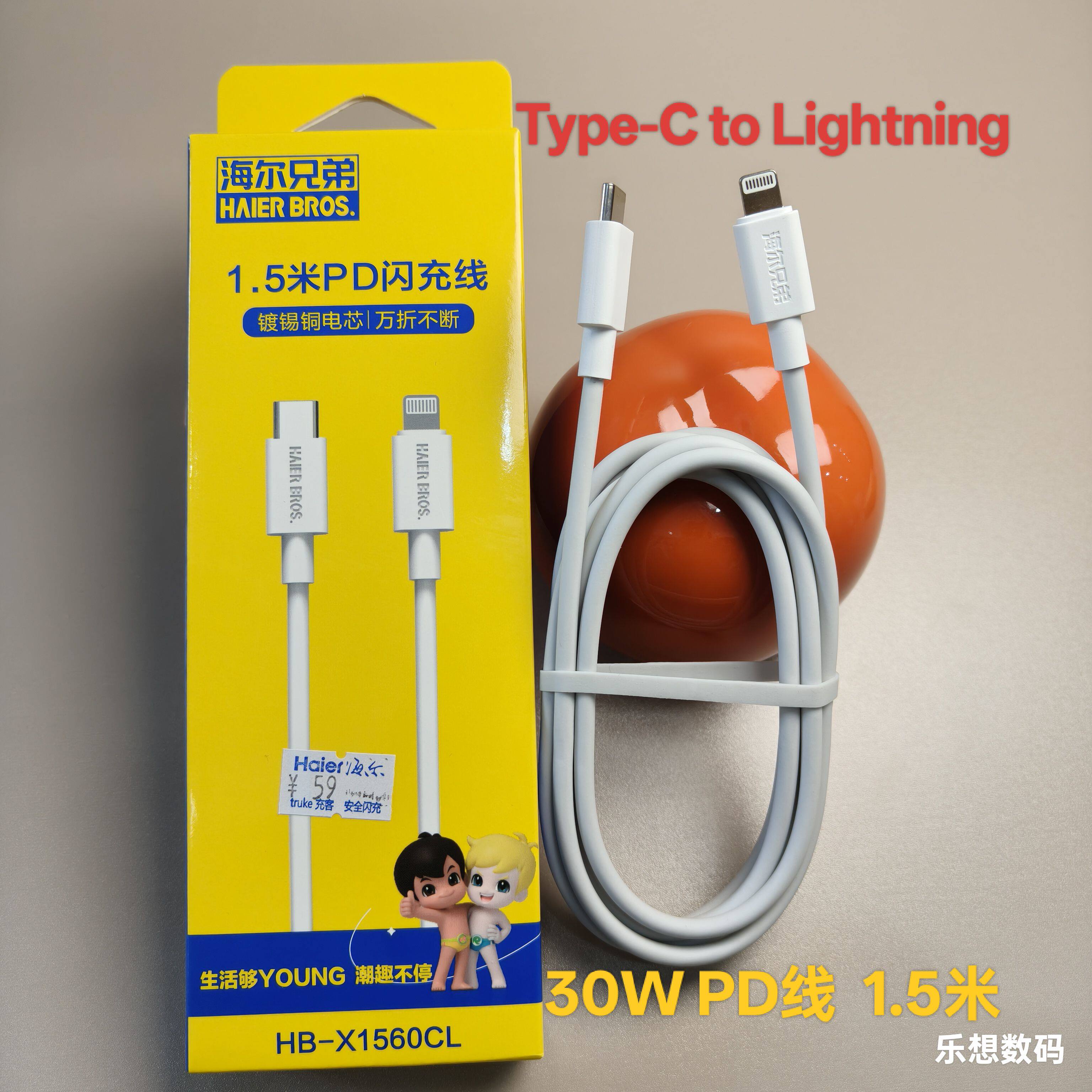 海尔兄弟20Wpd套装快充数据线 12/13/14手机C to c数据线适用于苹果12/13/14/手机Typec接口快充套装耐用