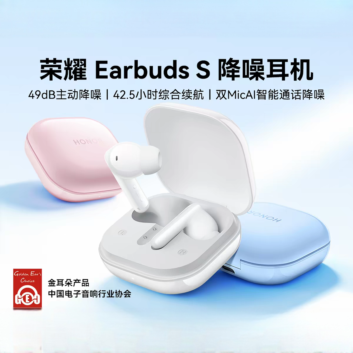 荣耀Earbuds S无线蓝牙耳机入耳式降噪通话运动续航官方正品新款