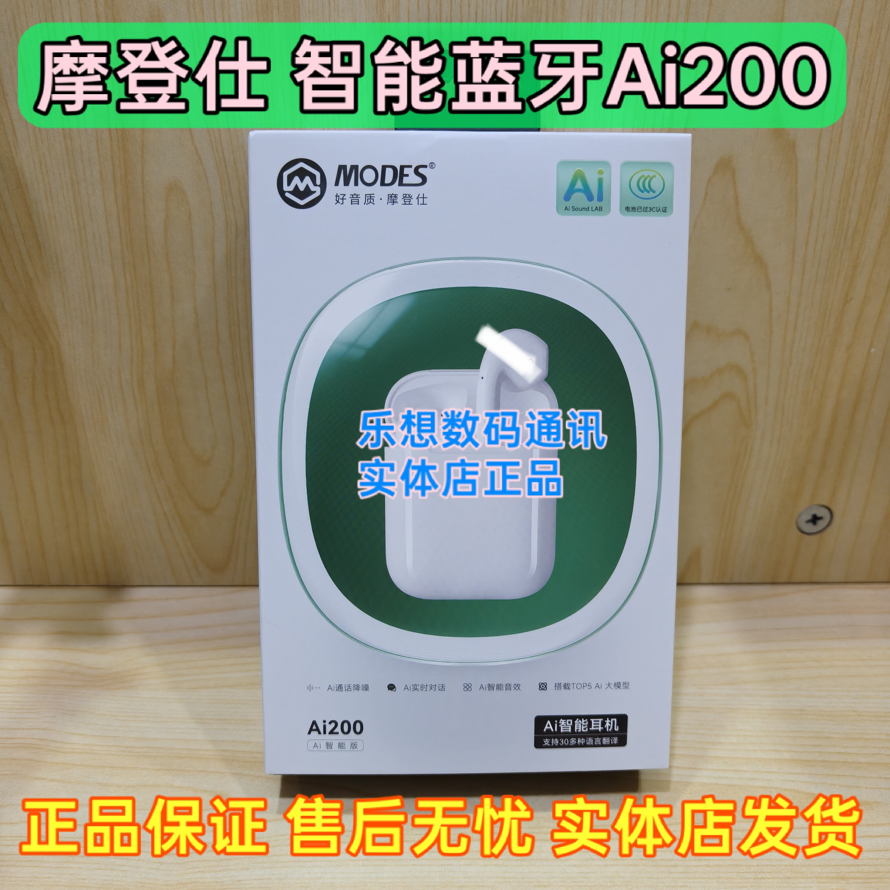 MODES摩登仕Ai200智能耳机重低音高品质音乐通话游戏耳塞